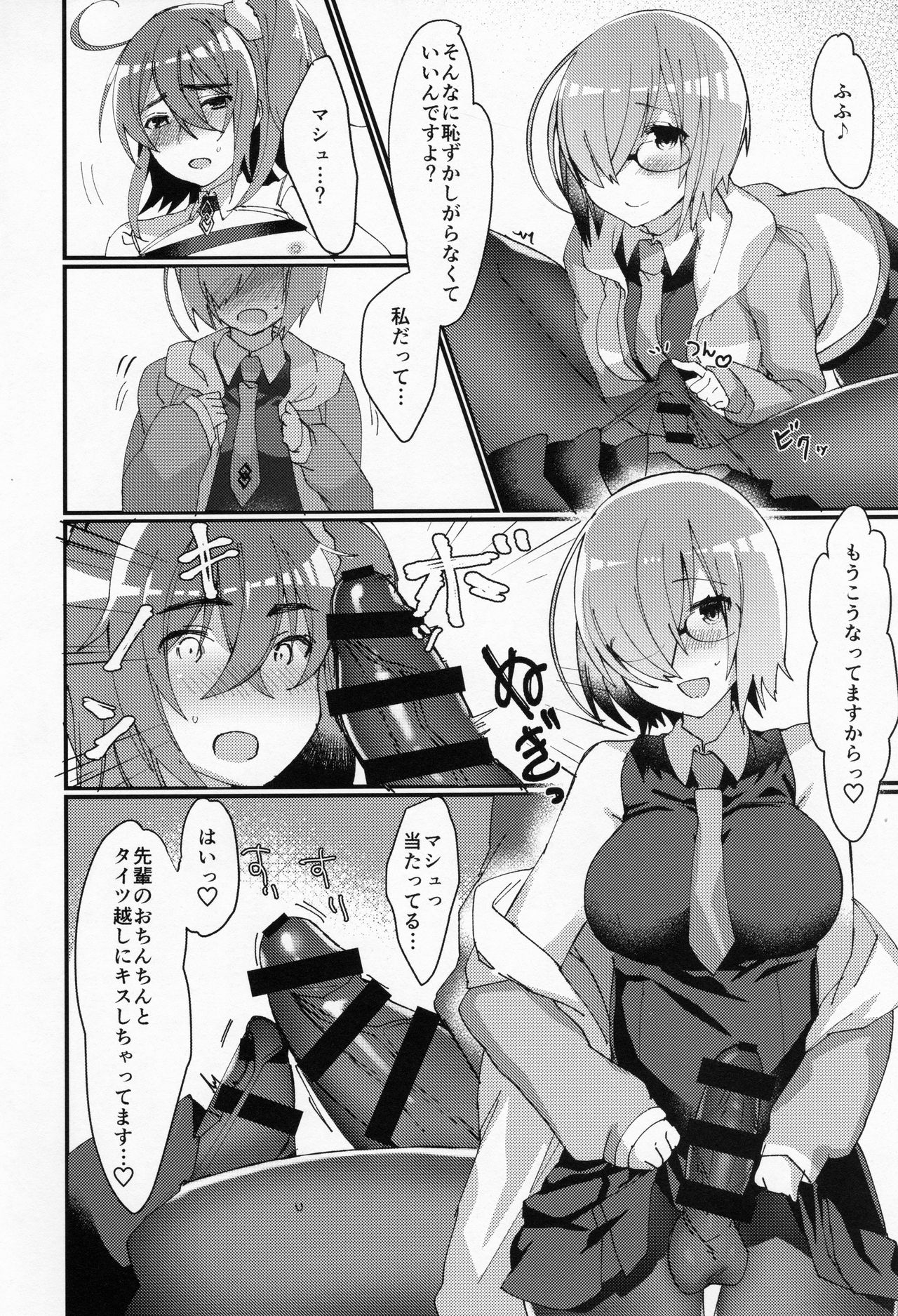 Josou!? Saserarete Futanari Kouhai Servant ni Onnanoko ni Sarechau Hon page 7 full