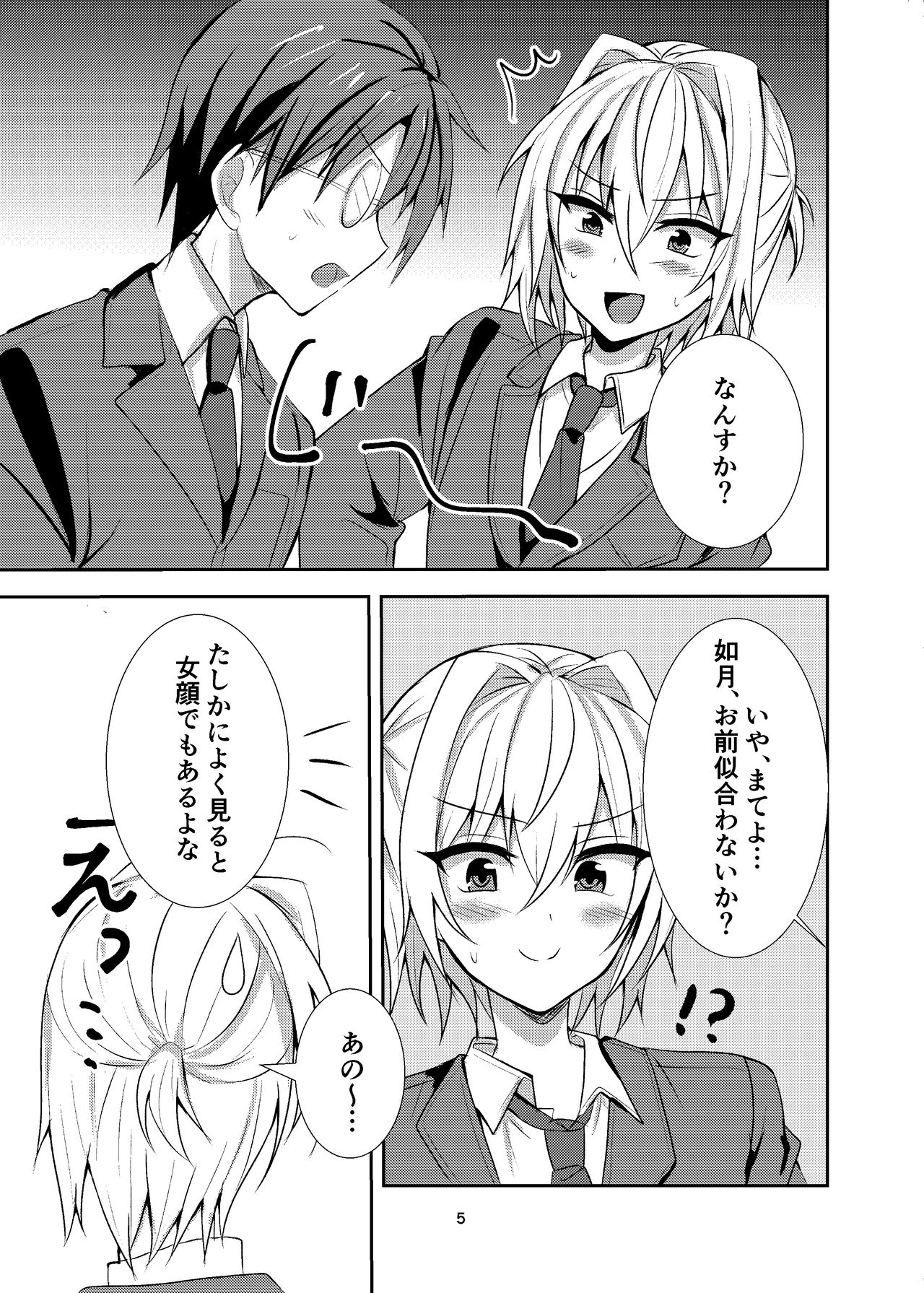 Buhi no Tame ni Josou shitara Koufun shita Senpai-tachi ni Teisou o Ubawaremashita page 4 full