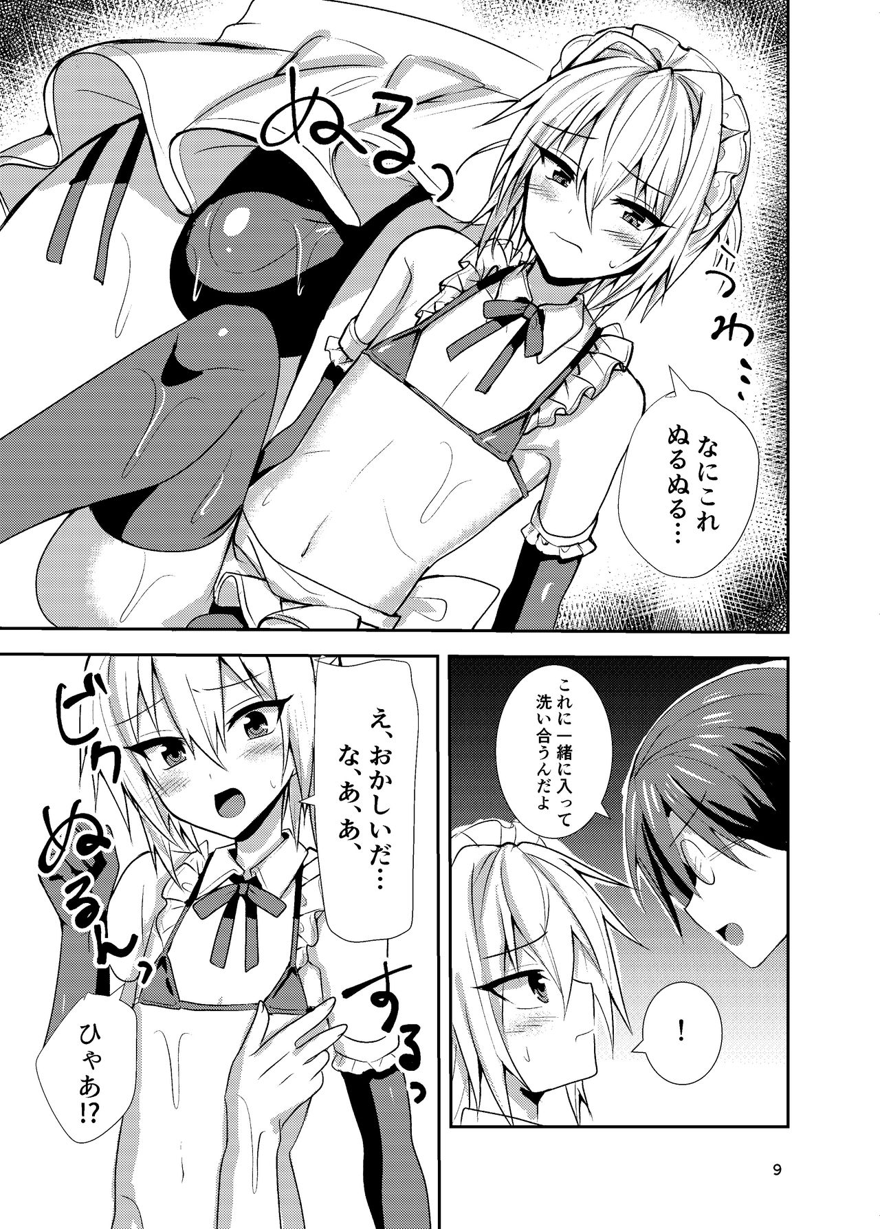 Buhi no Tame ni Josou shitara Koufun shita Senpai-tachi ni Teisou o Ubawaremashita page 8 full