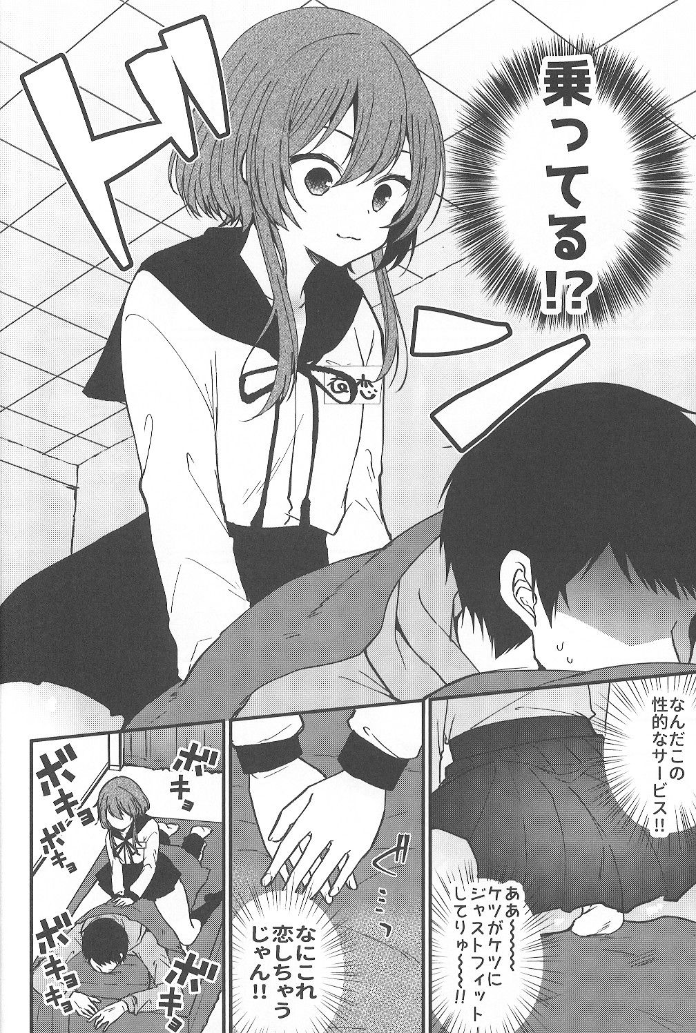 Mesu Ana Hogushi no Reflexology page 5 full