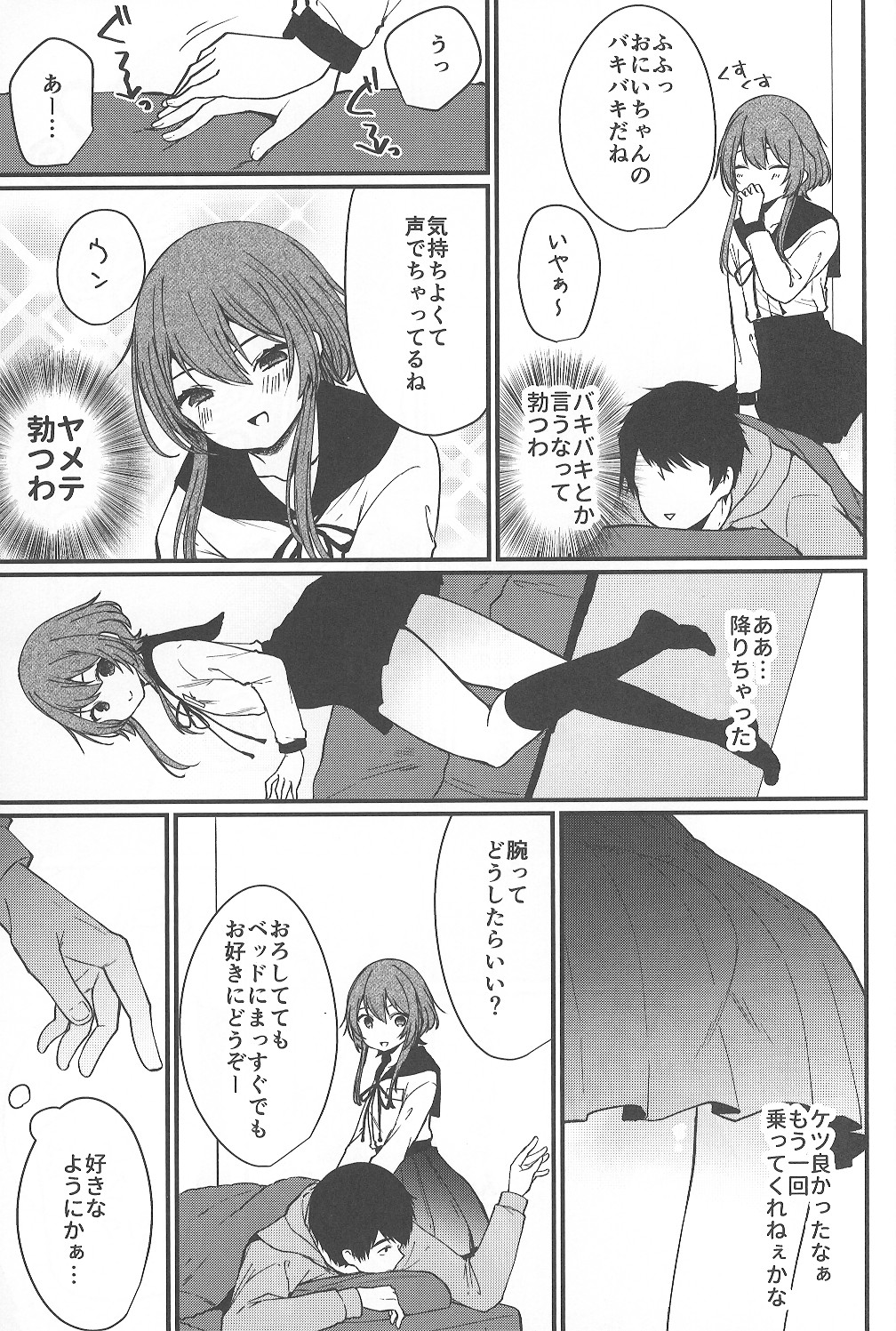 Mesu Ana Hogushi no Reflexology page 6 full