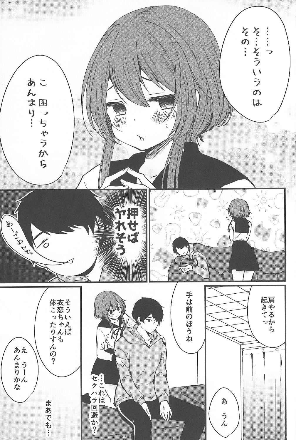 Mesu Ana Hogushi no Reflexology page 8 full