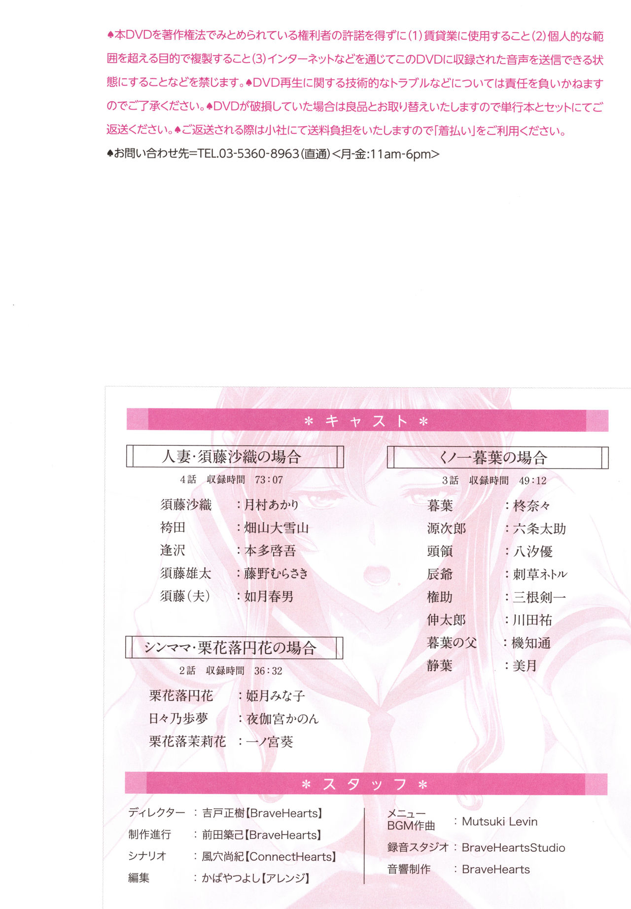 Nettori Netorare Bijin Tsuma Inniku Choukyou Genteiban page 5 full