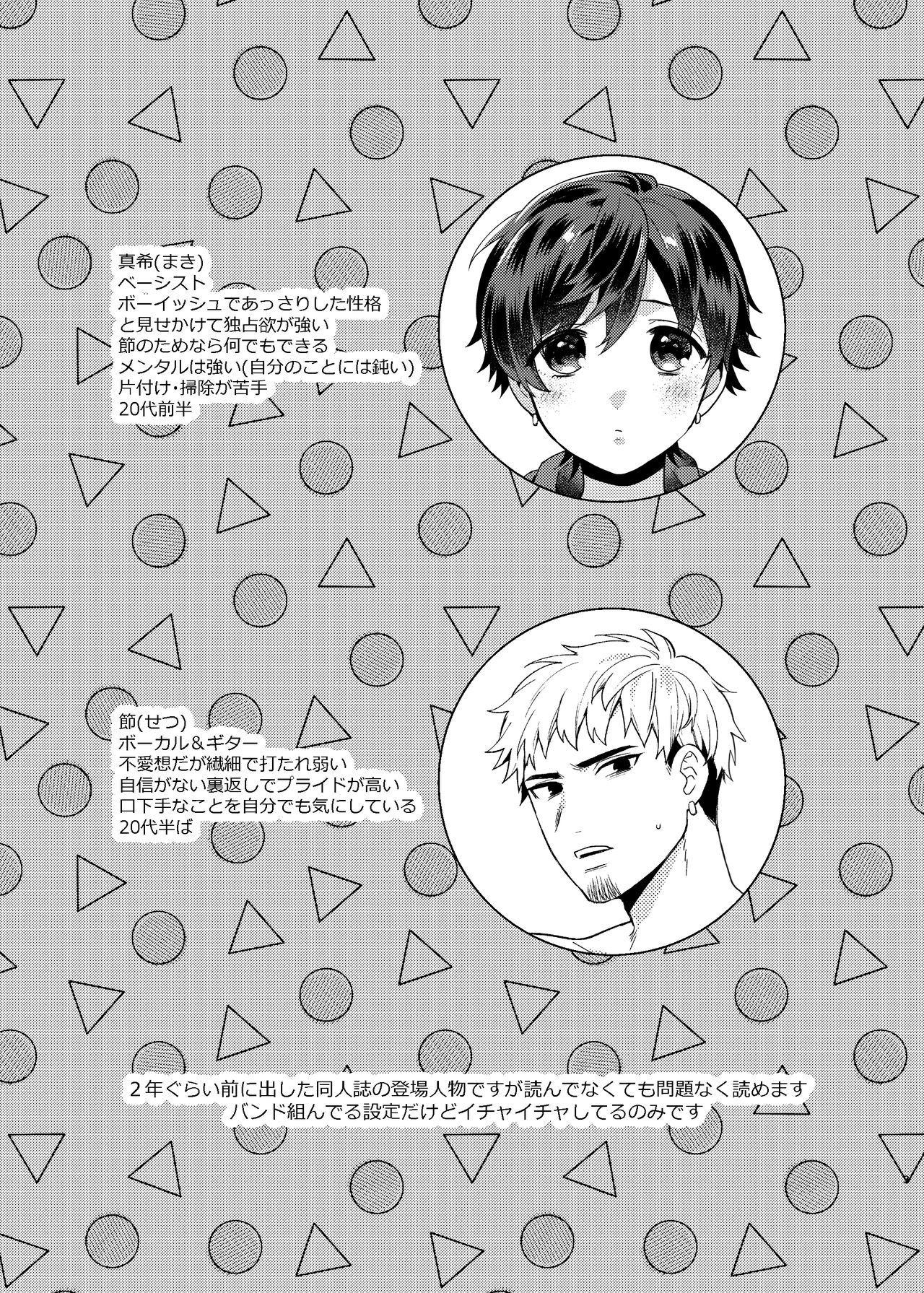 Kanojo ga Mizugi ni Kigaeteta page 2 full