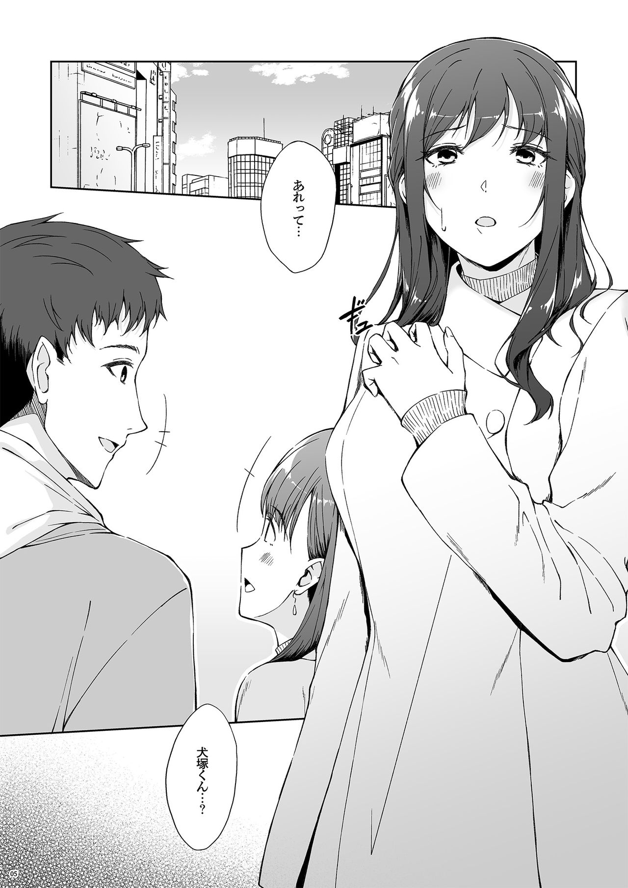 Kyuujitsu no Joushi ni wa, Kawaii Himitsu ga Aru. 2 page 3 full