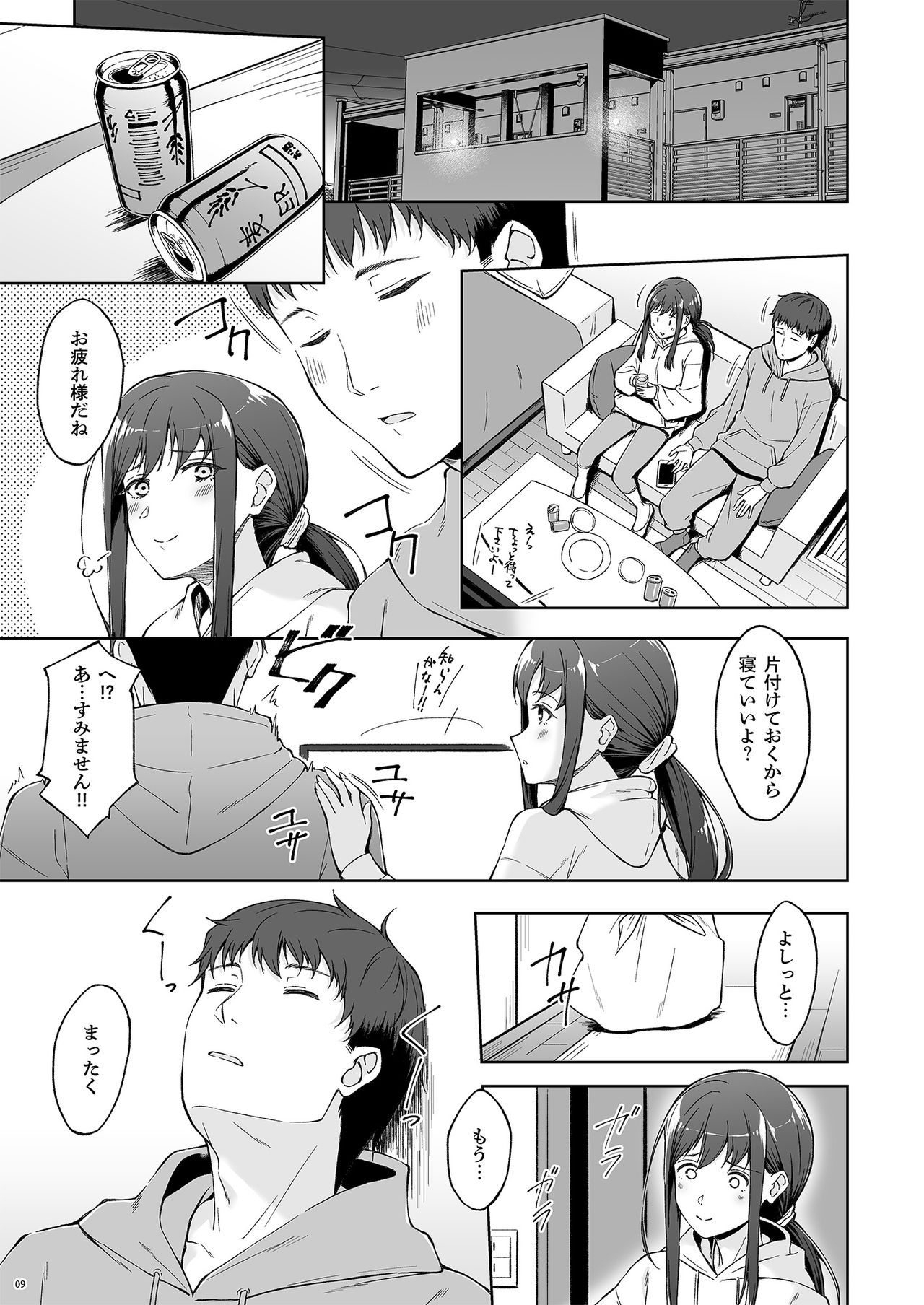 Kyuujitsu no Joushi ni wa, Kawaii Himitsu ga Aru. 2 page 7 full