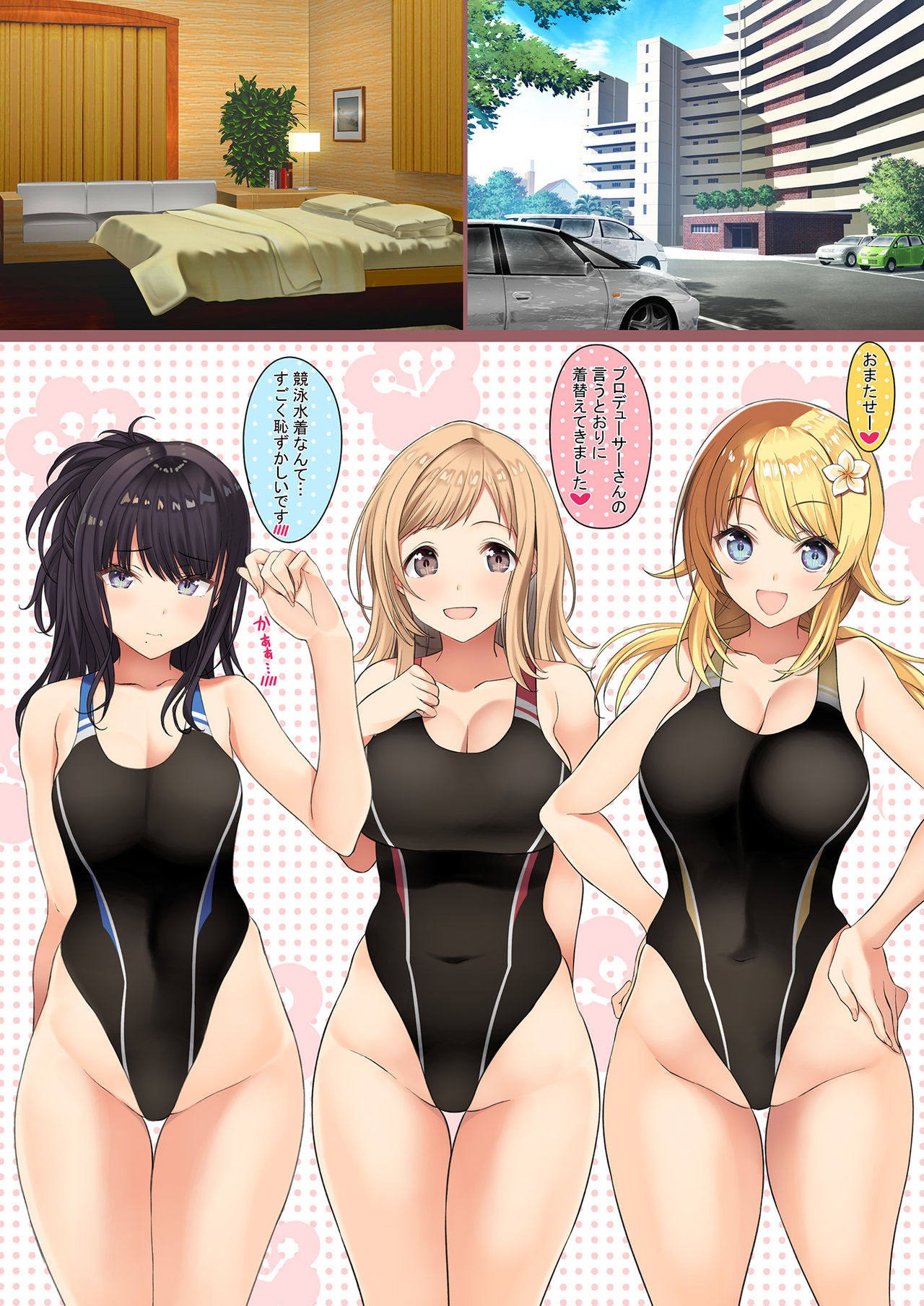 Daisuki na Producer-san to Kyuujitsu Love Love Ecchi Shichaimasu page 3 full