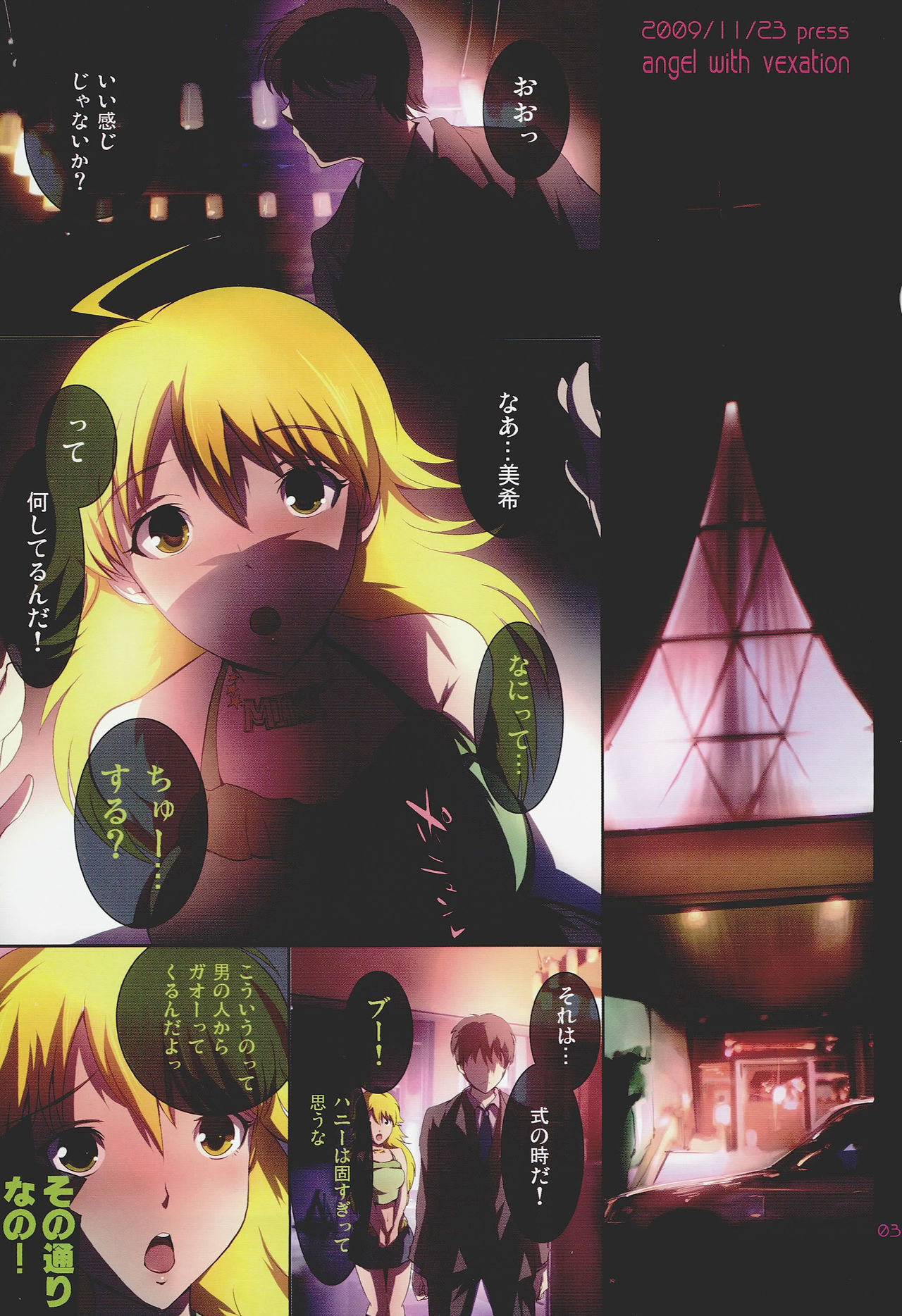 Angel with Vexation page 2 full