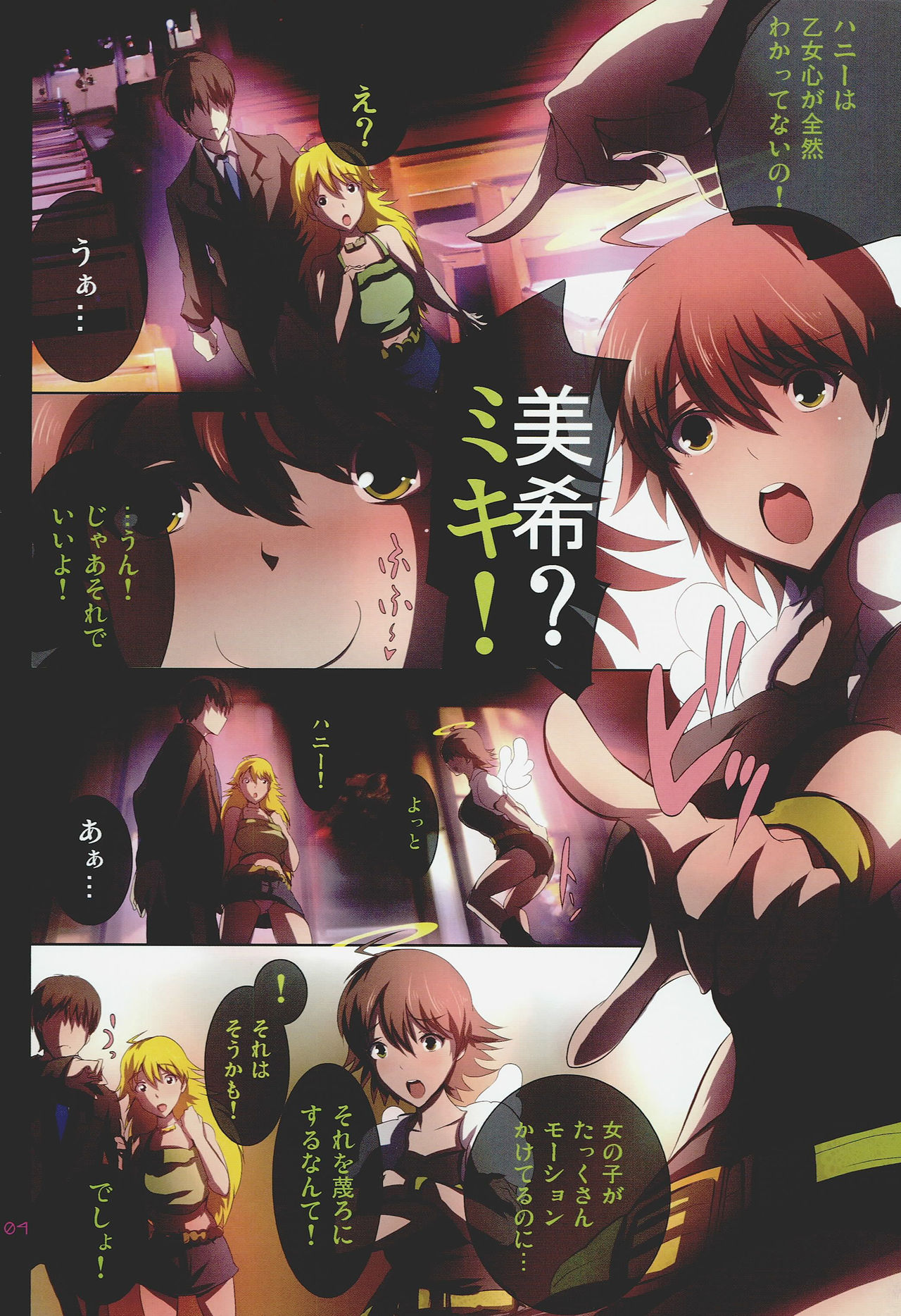 Angel with Vexation page 3 full