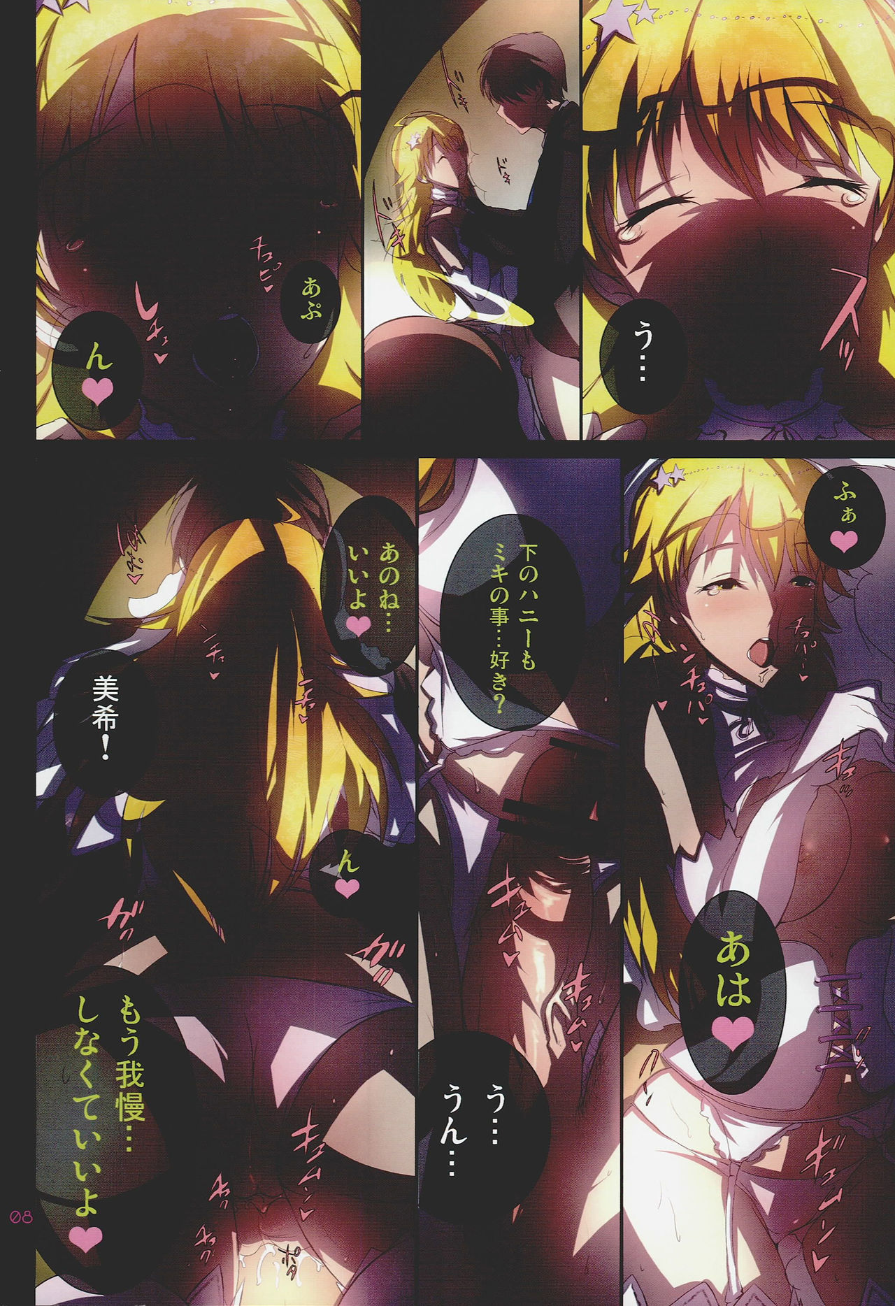 Angel with Vexation page 7 full