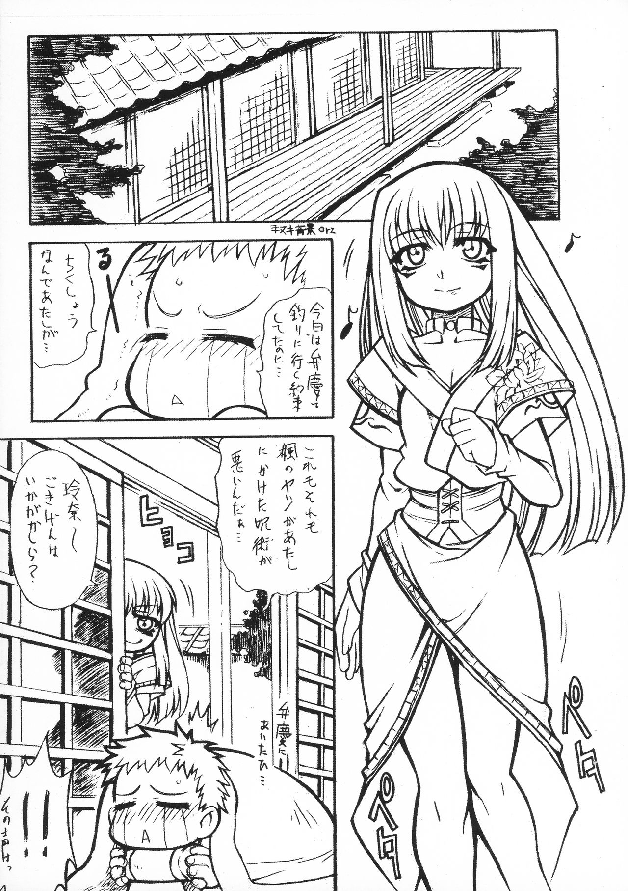 Tenshi no Misao GAMESPECIAL II Senkouban page 3 full