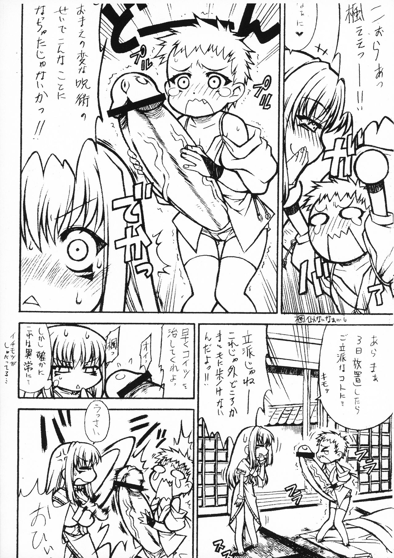 Tenshi no Misao GAMESPECIAL II Senkouban page 4 full