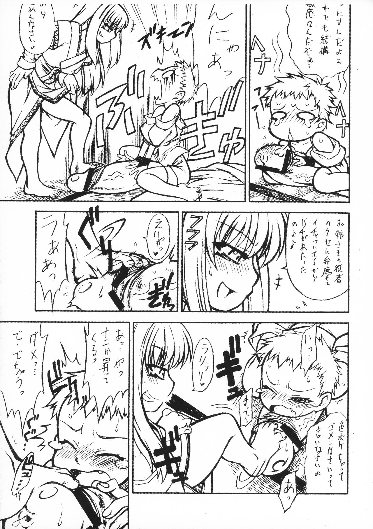 Tenshi no Misao GAMESPECIAL II Senkouban page 5 full