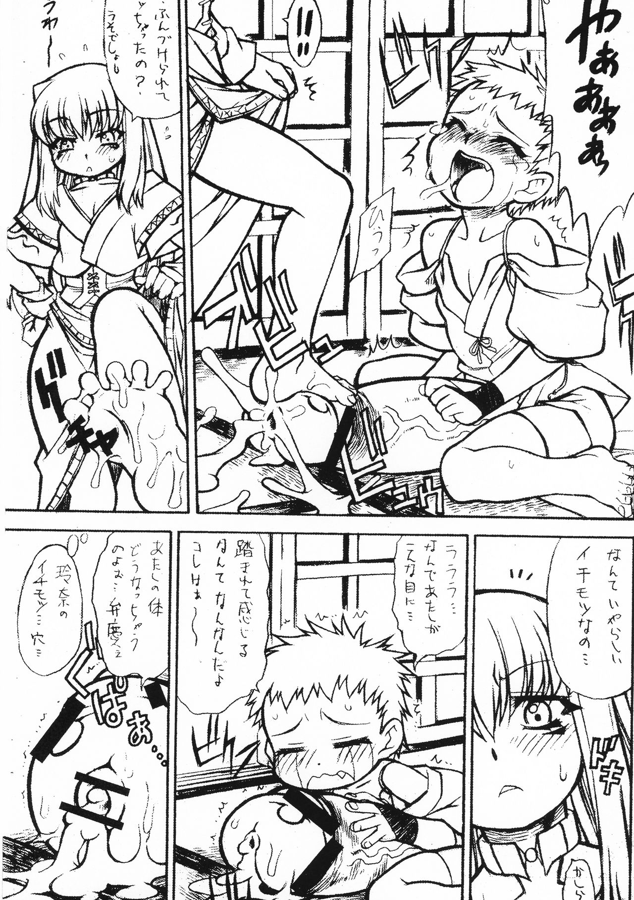 Tenshi no Misao GAMESPECIAL II Senkouban page 6 full