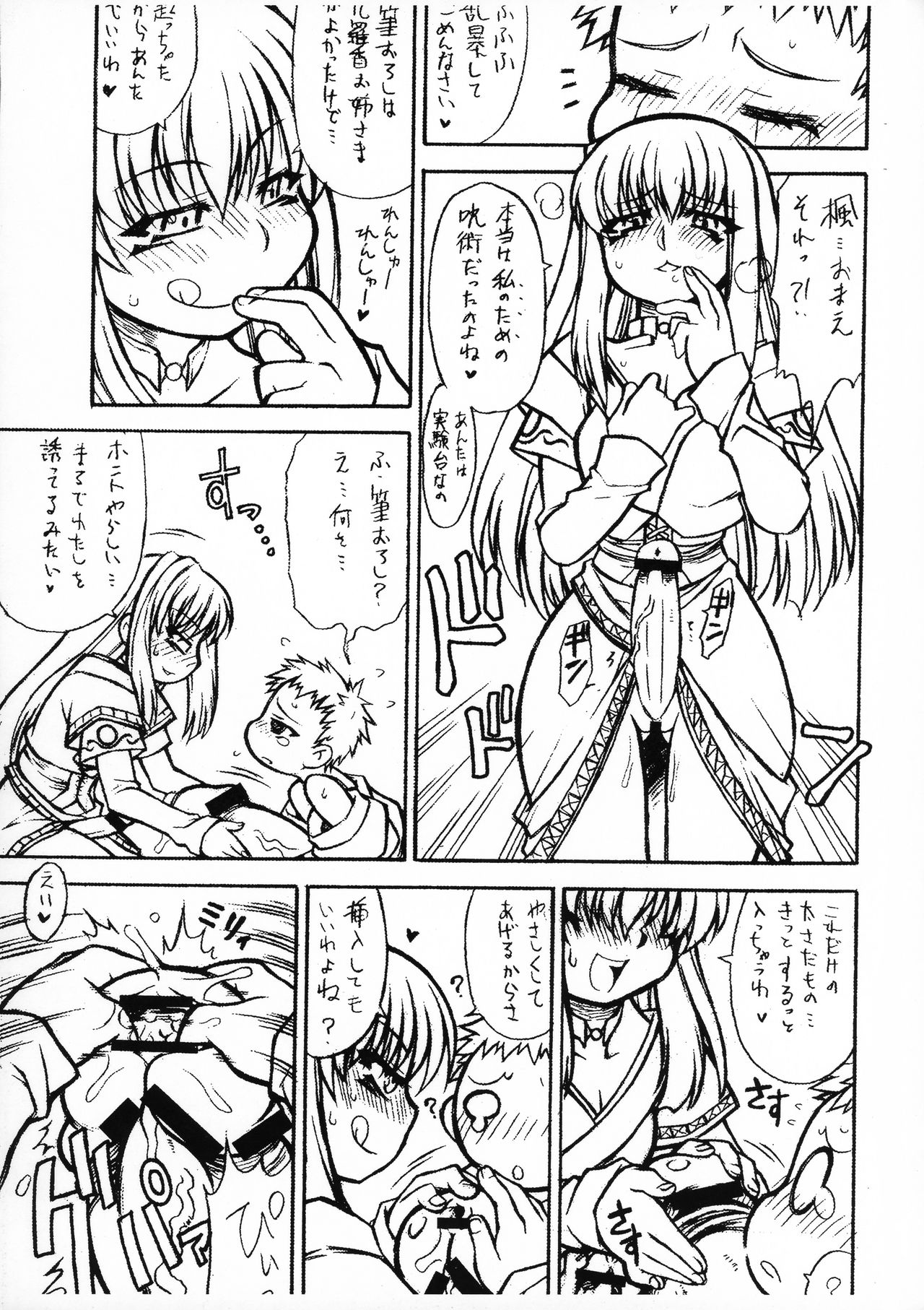 Tenshi no Misao GAMESPECIAL II Senkouban page 7 full