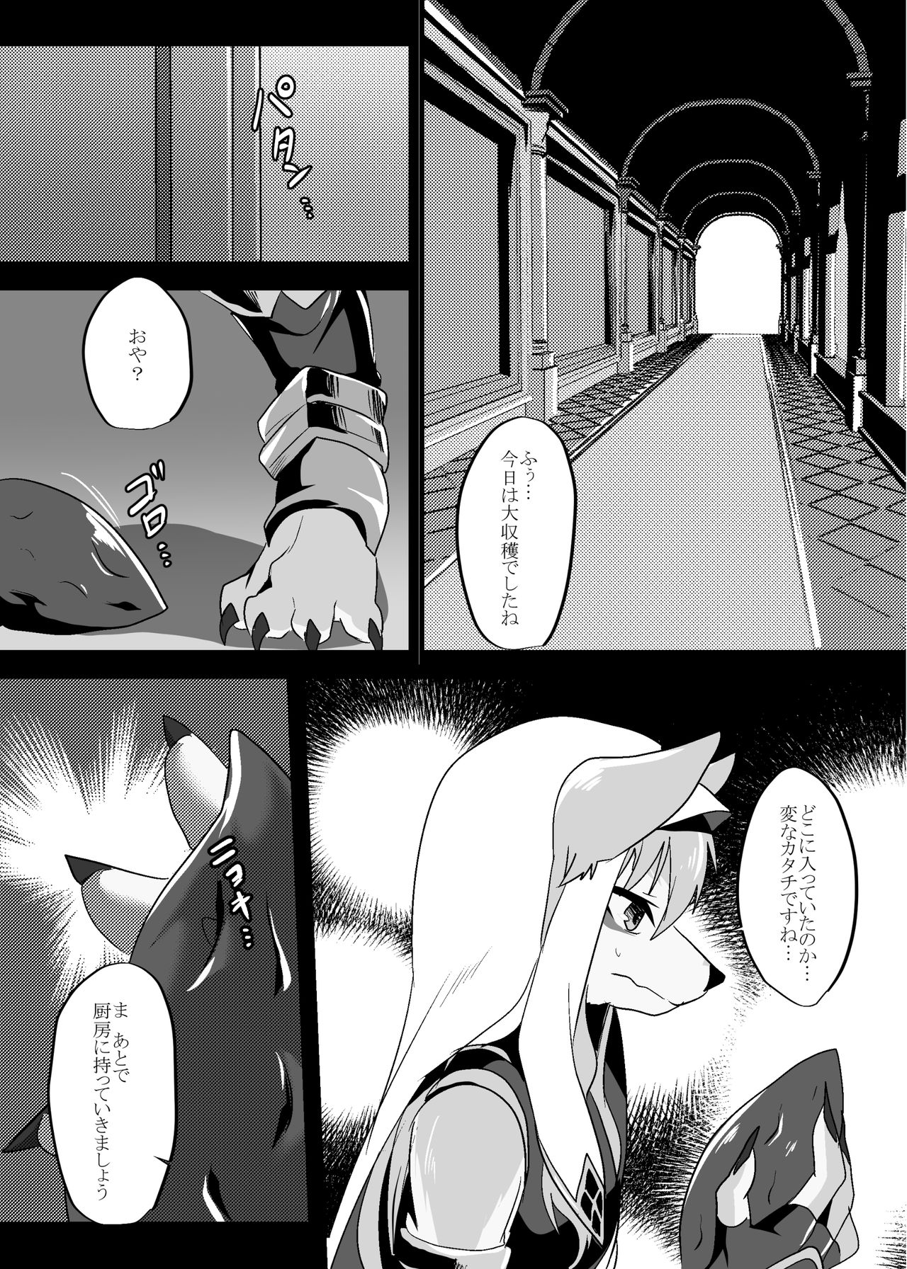 Ouji wa Imo ga Osuki page 3 full