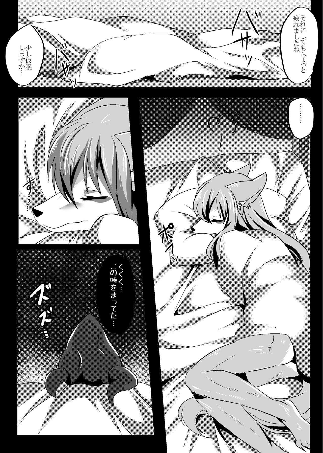 Ouji wa Imo ga Osuki page 4 full