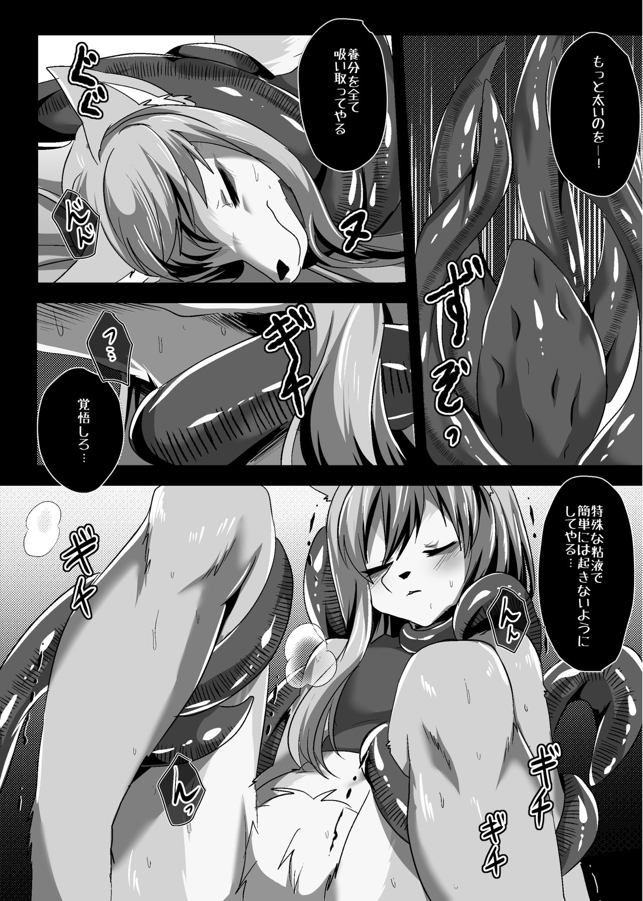 Ouji wa Imo ga Osuki page 7 full