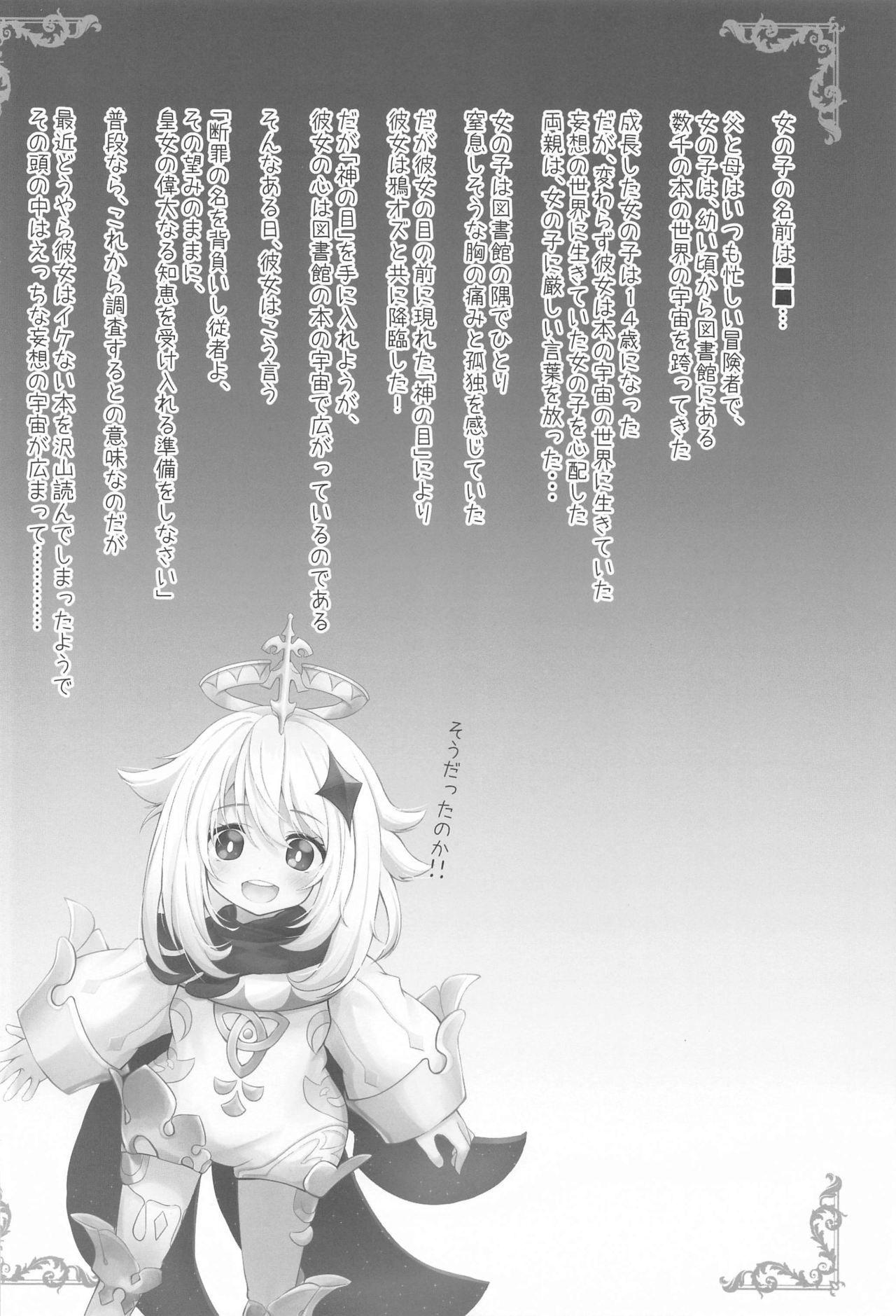 Danzai no Koujo no Geboku ni Narinasai page 3 full