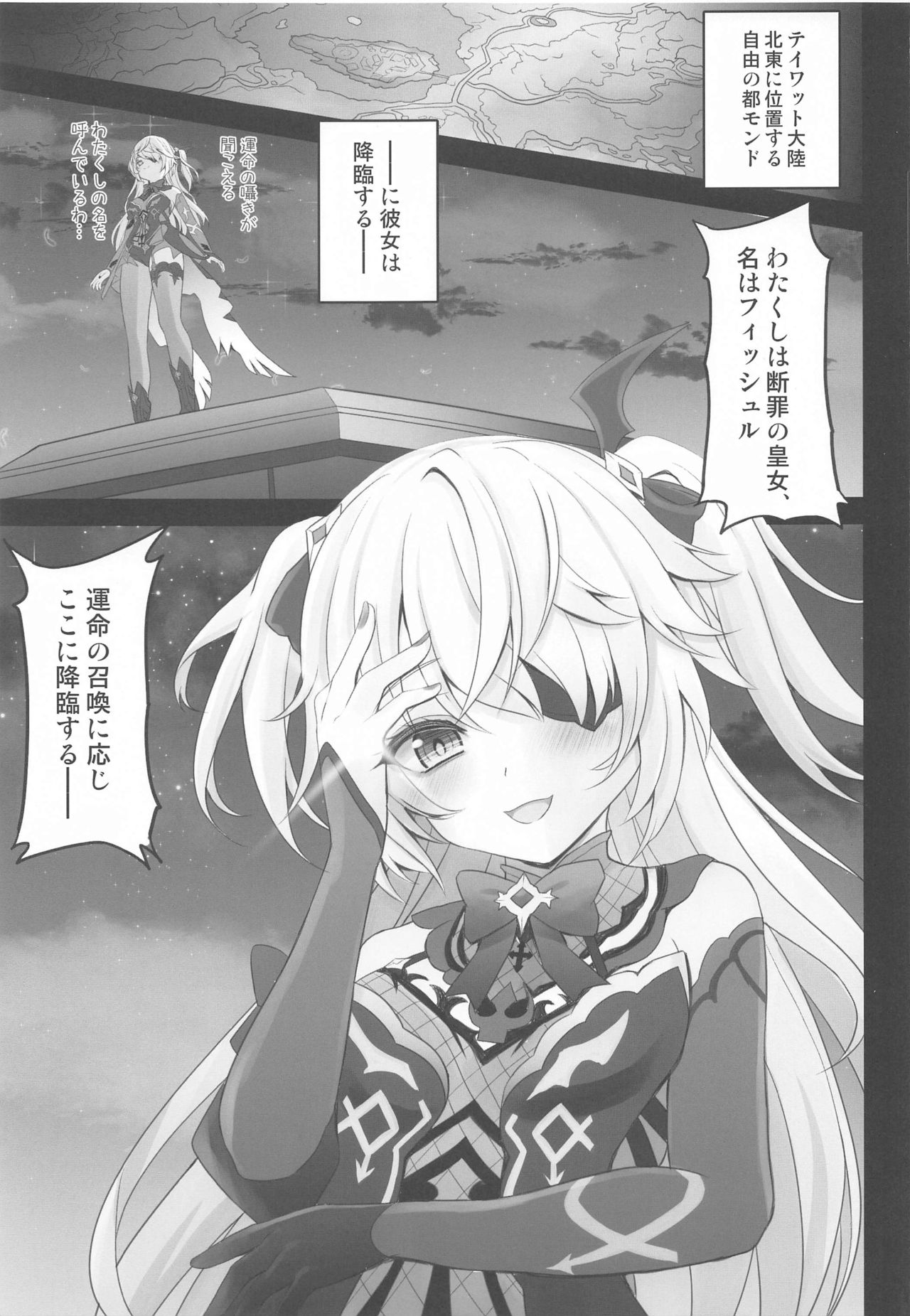 Danzai no Koujo no Geboku ni Narinasai page 4 full