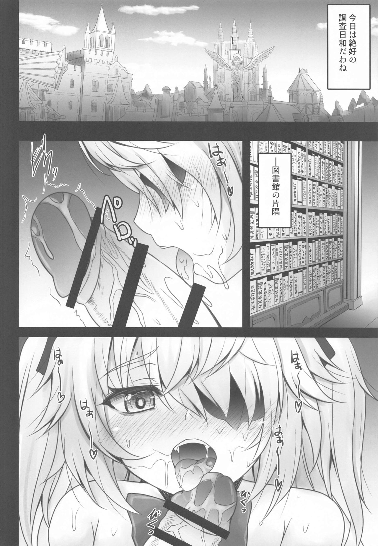 Danzai no Koujo no Geboku ni Narinasai page 5 full
