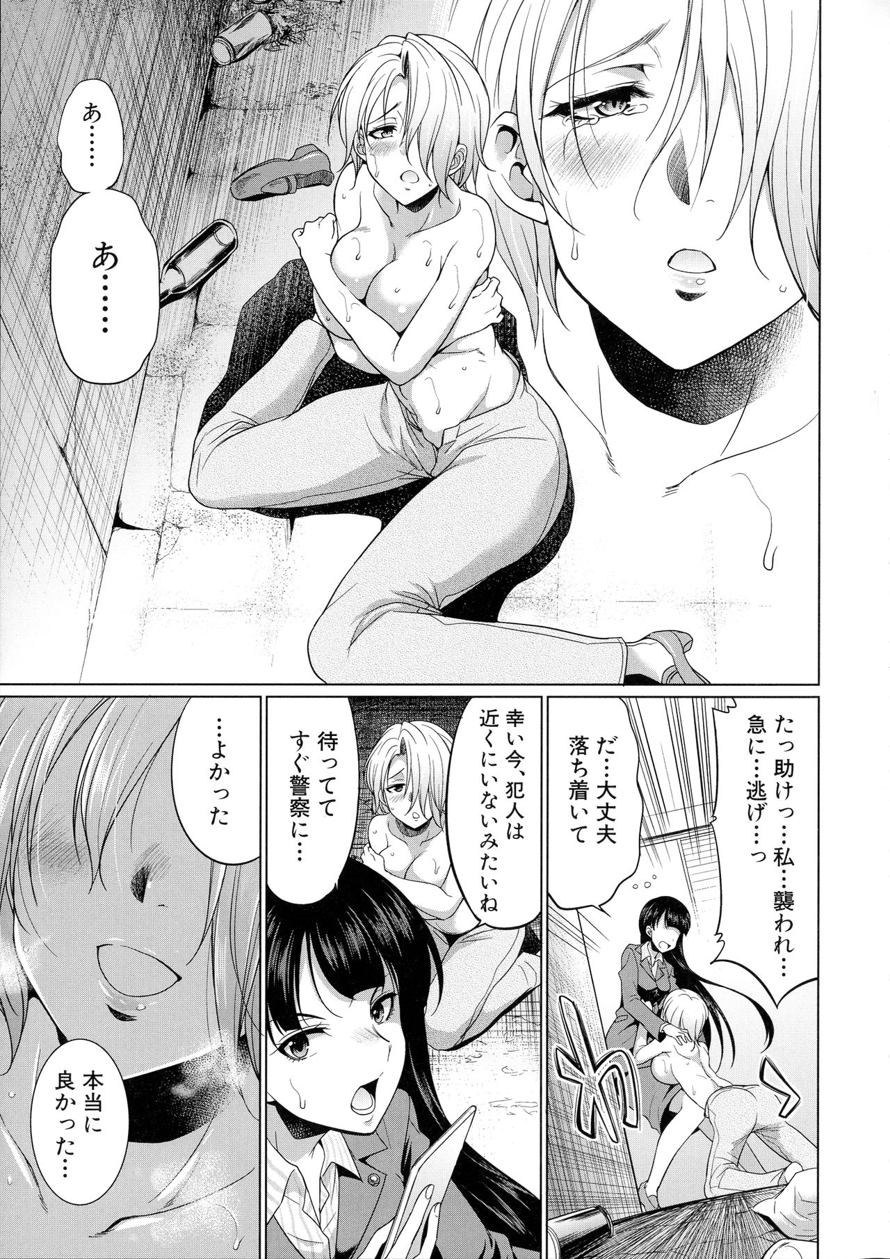 Bengoshi -> Futanari -> Namahaishin - Attorney Futanari Live Broadcast page 9 full