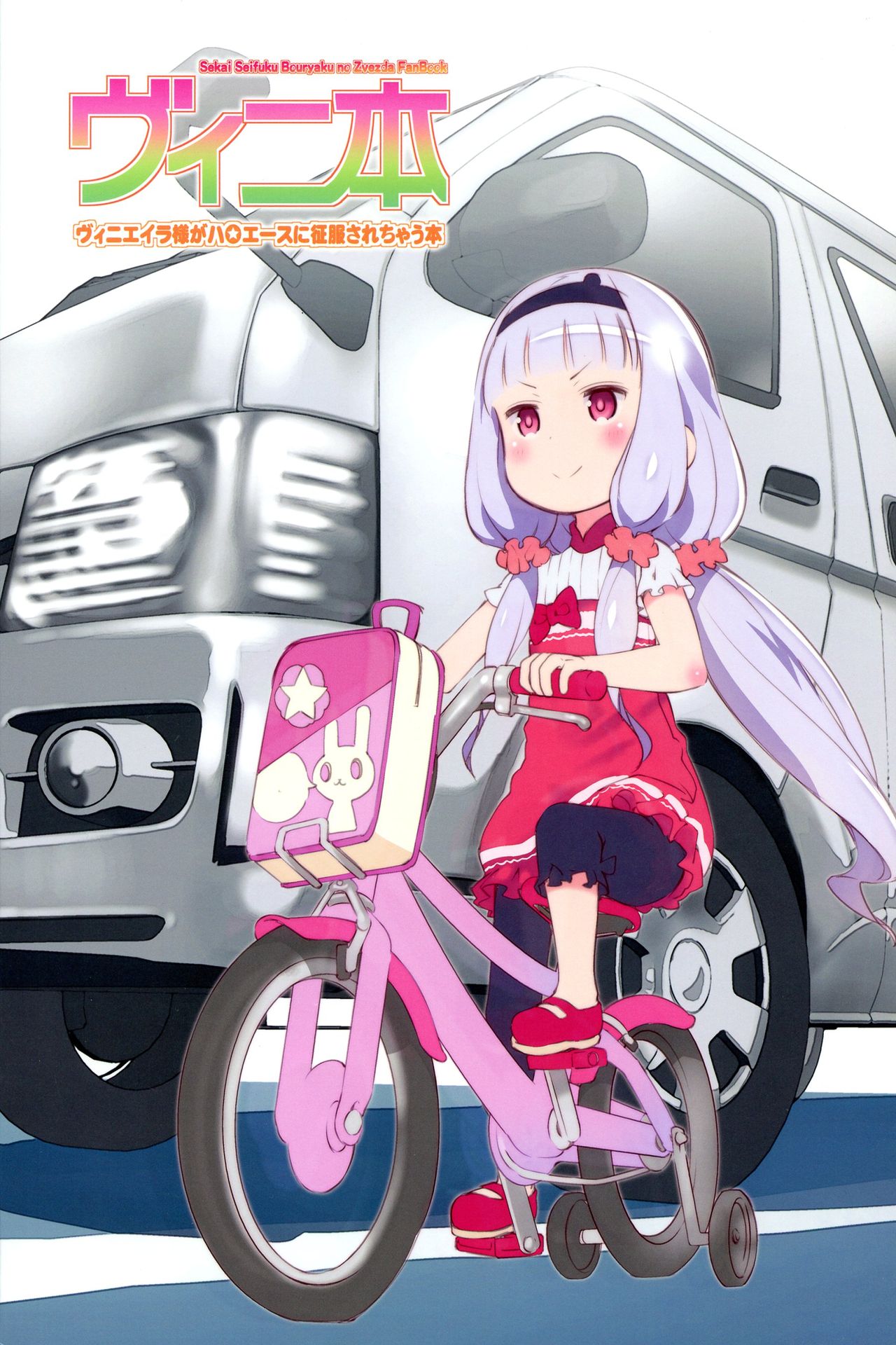 Vene Bon page 2 full