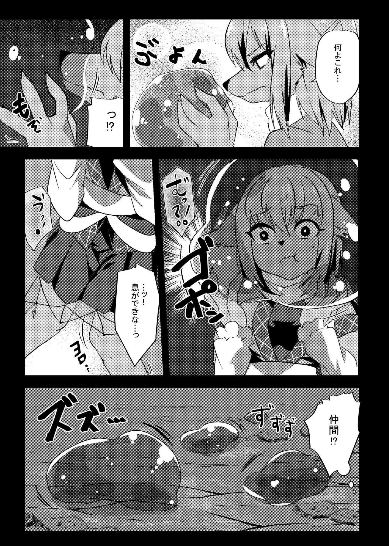 Mizuhashi-san wa Slime ni Yowai page 5 full