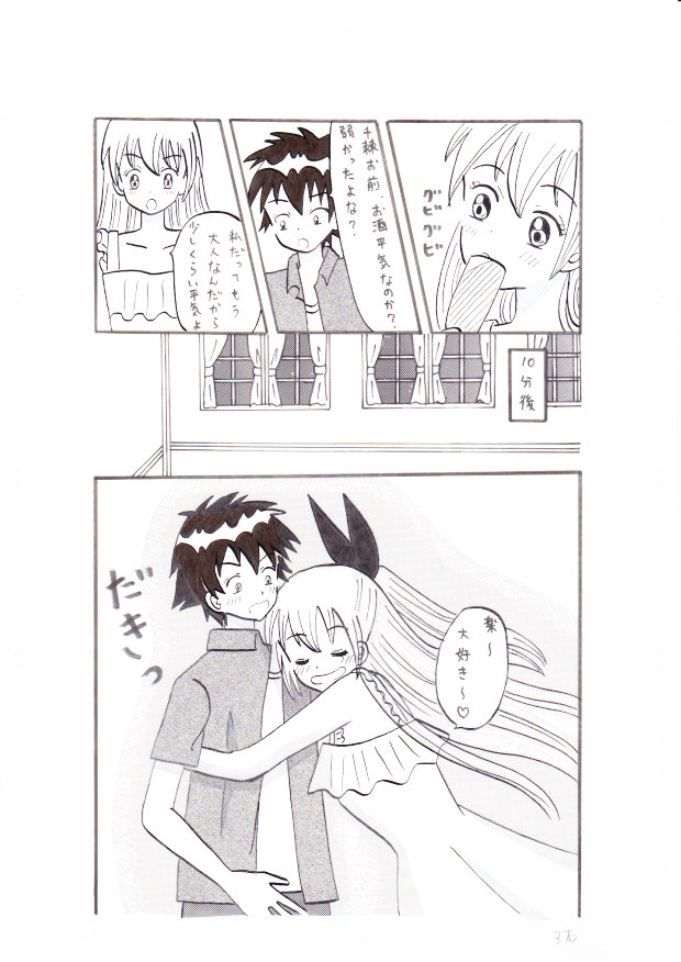 Nisekoi ~ Hajimete ~ page 3 full