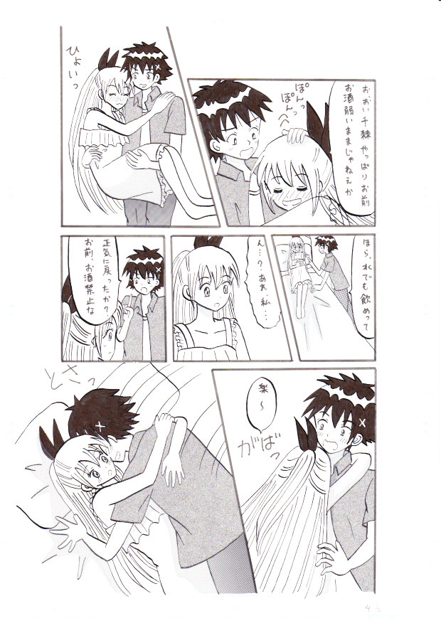 Nisekoi ~ Hajimete ~ page 4 full