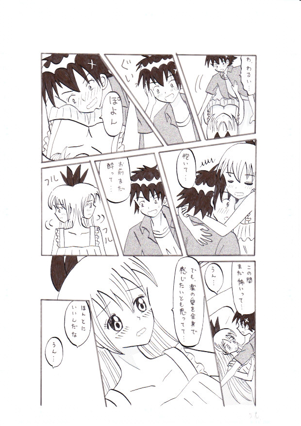 Nisekoi ~ Hajimete ~ page 5 full