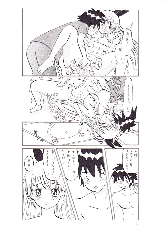 Nisekoi ~ Hajimete ~ page 7 full