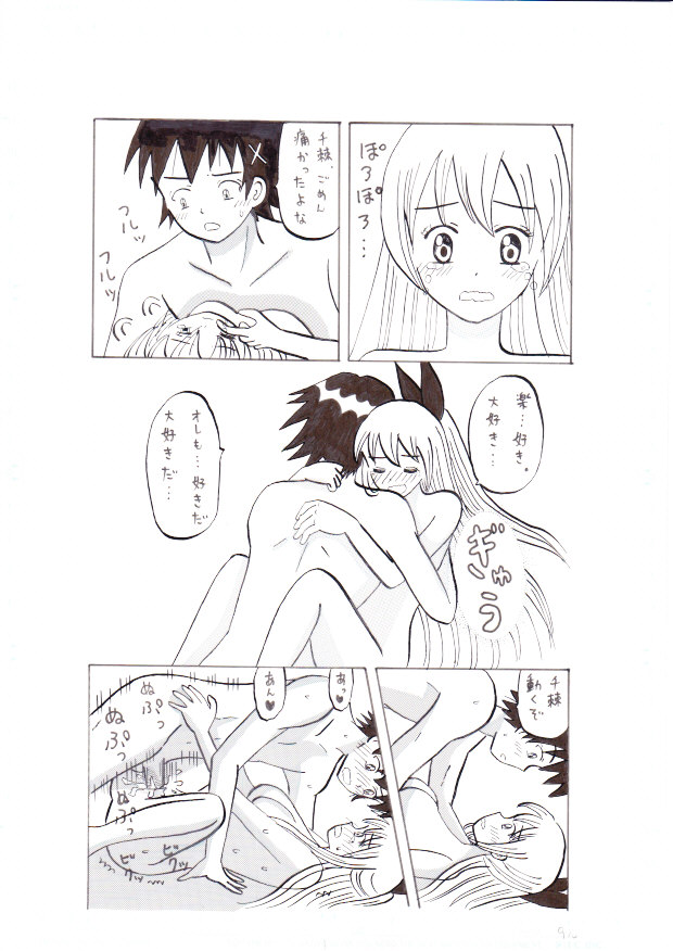 Nisekoi ~ Hajimete ~ page 9 full