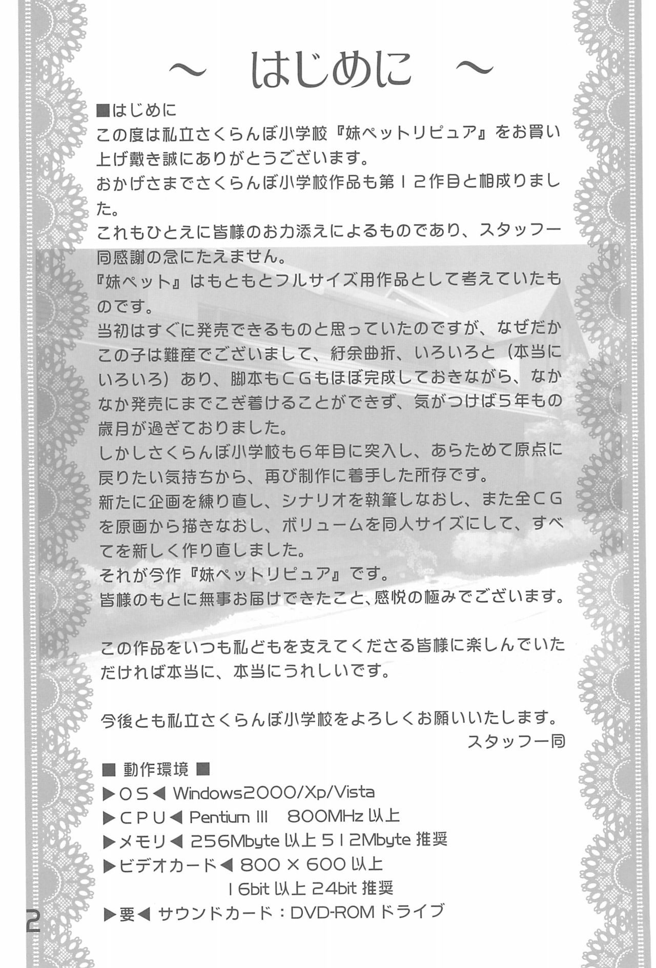 Imouto Pet -repure- page 4 full