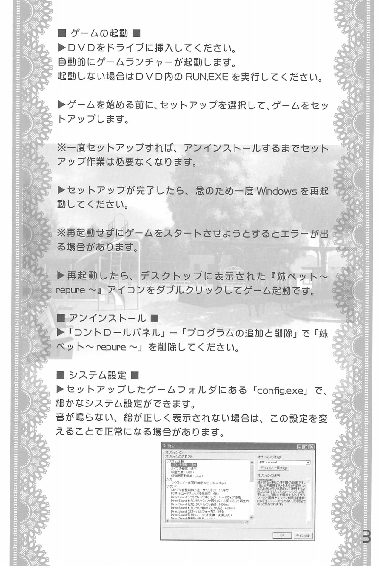 Imouto Pet -repure- page 5 full