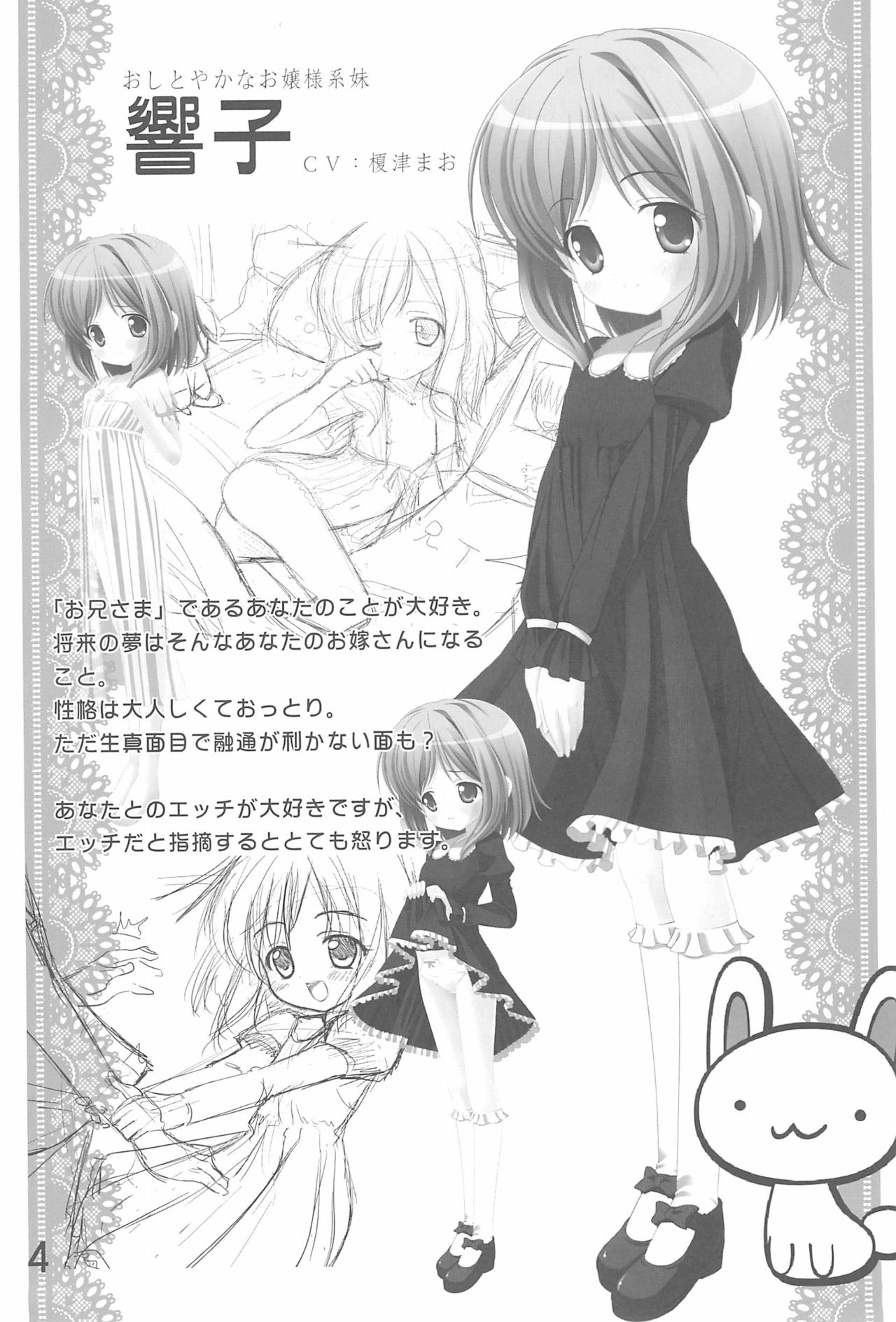 Imouto Pet -repure- page 6 full