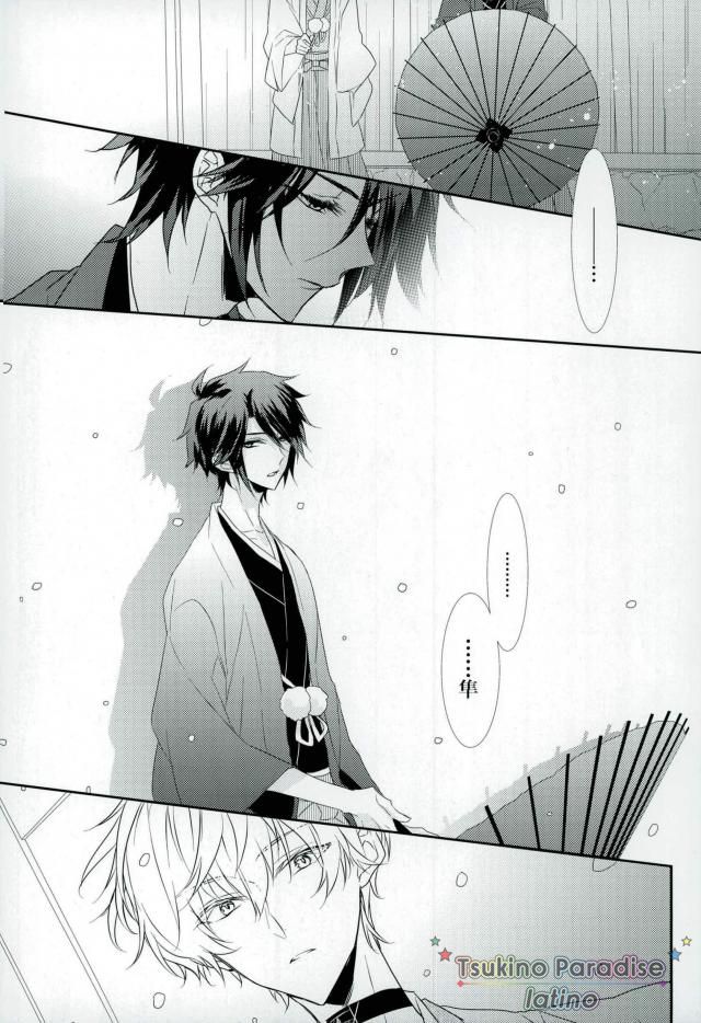 Hanadoke Meltdown page 5 full