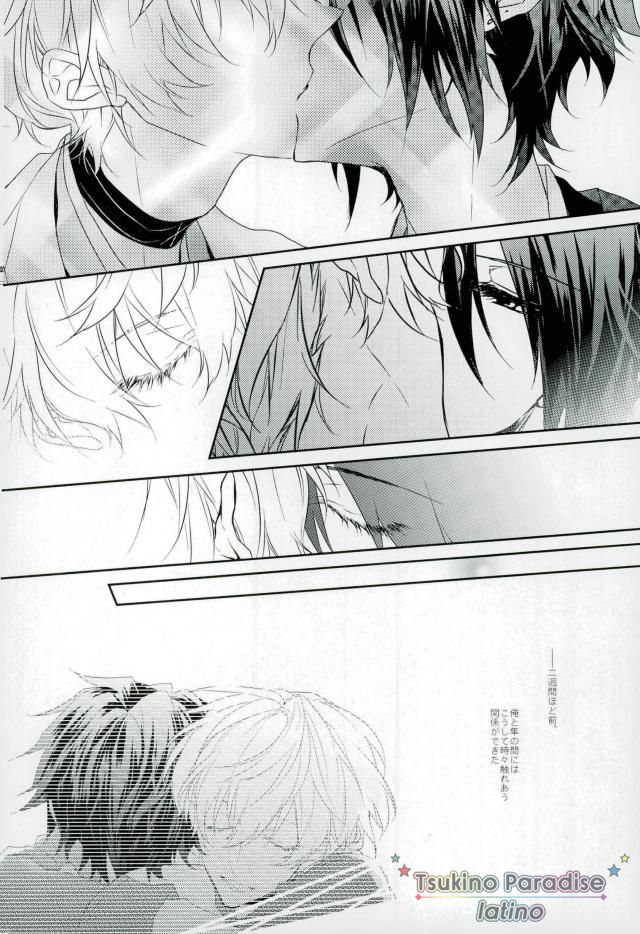 Hanadoke Meltdown page 7 full