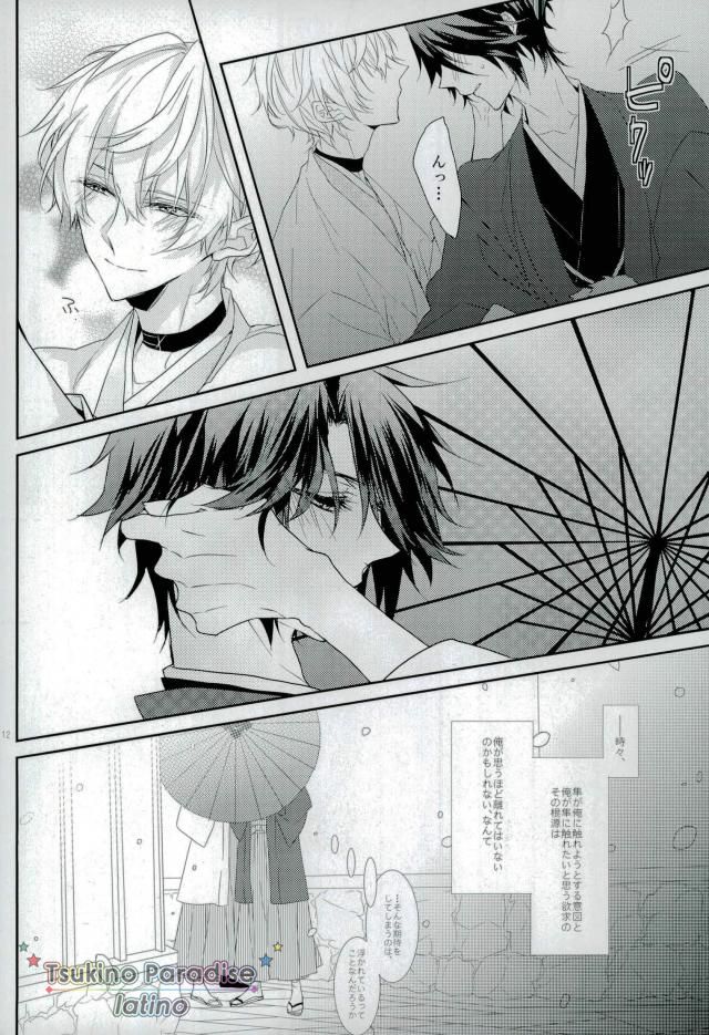 Hanadoke Meltdown page 9 full