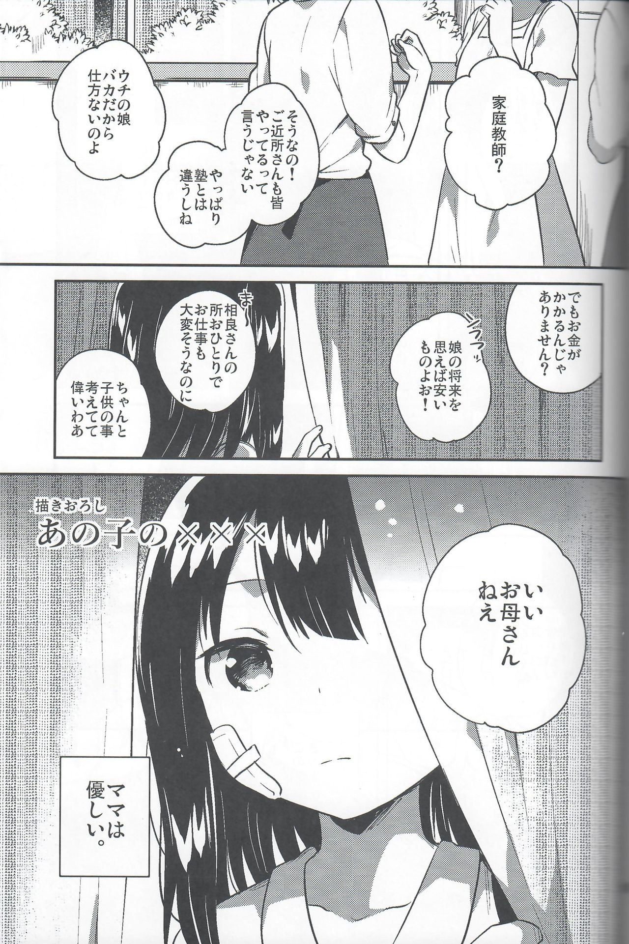 Anoko no XXX page 1 full