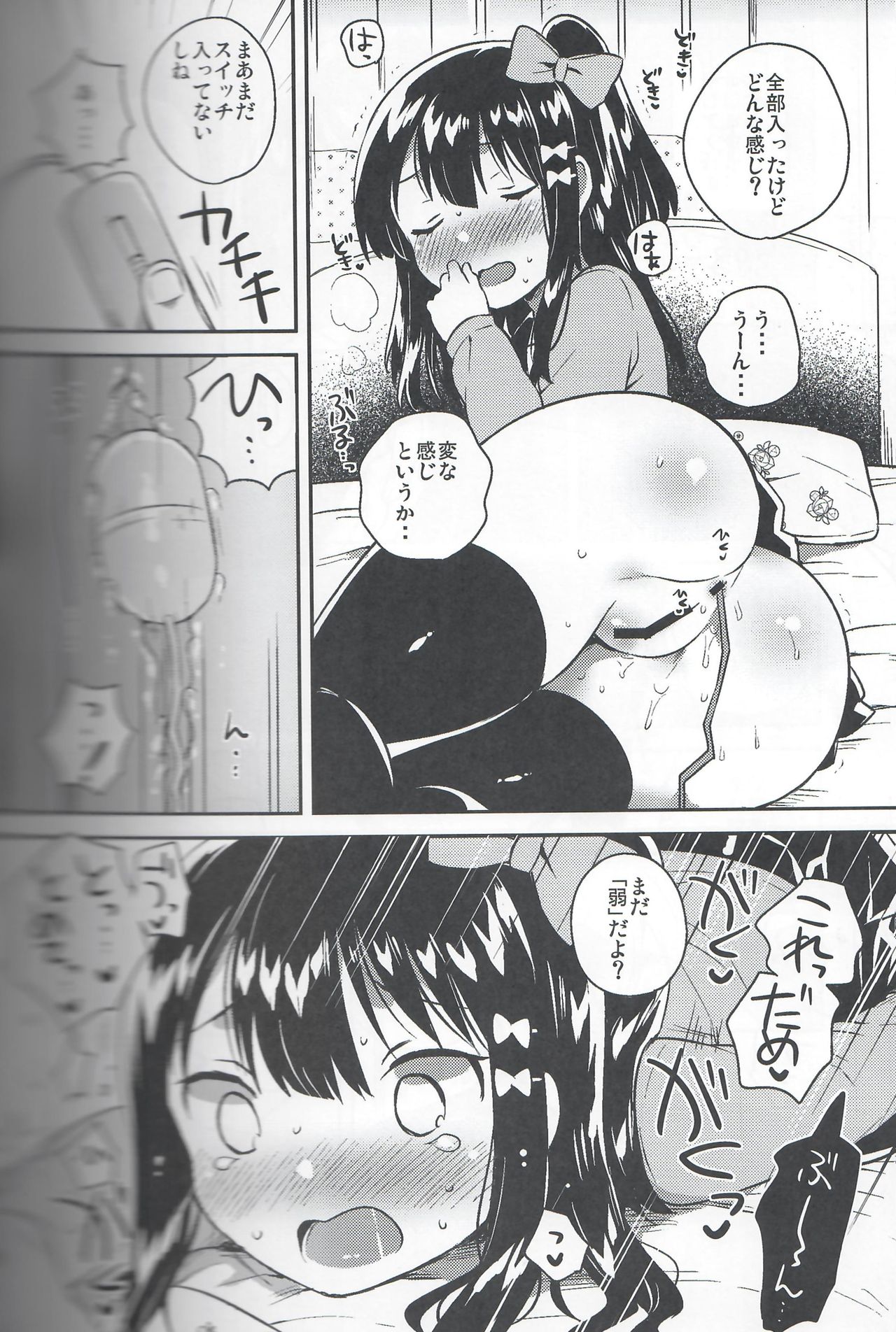 Anoko no XXX page 4 full