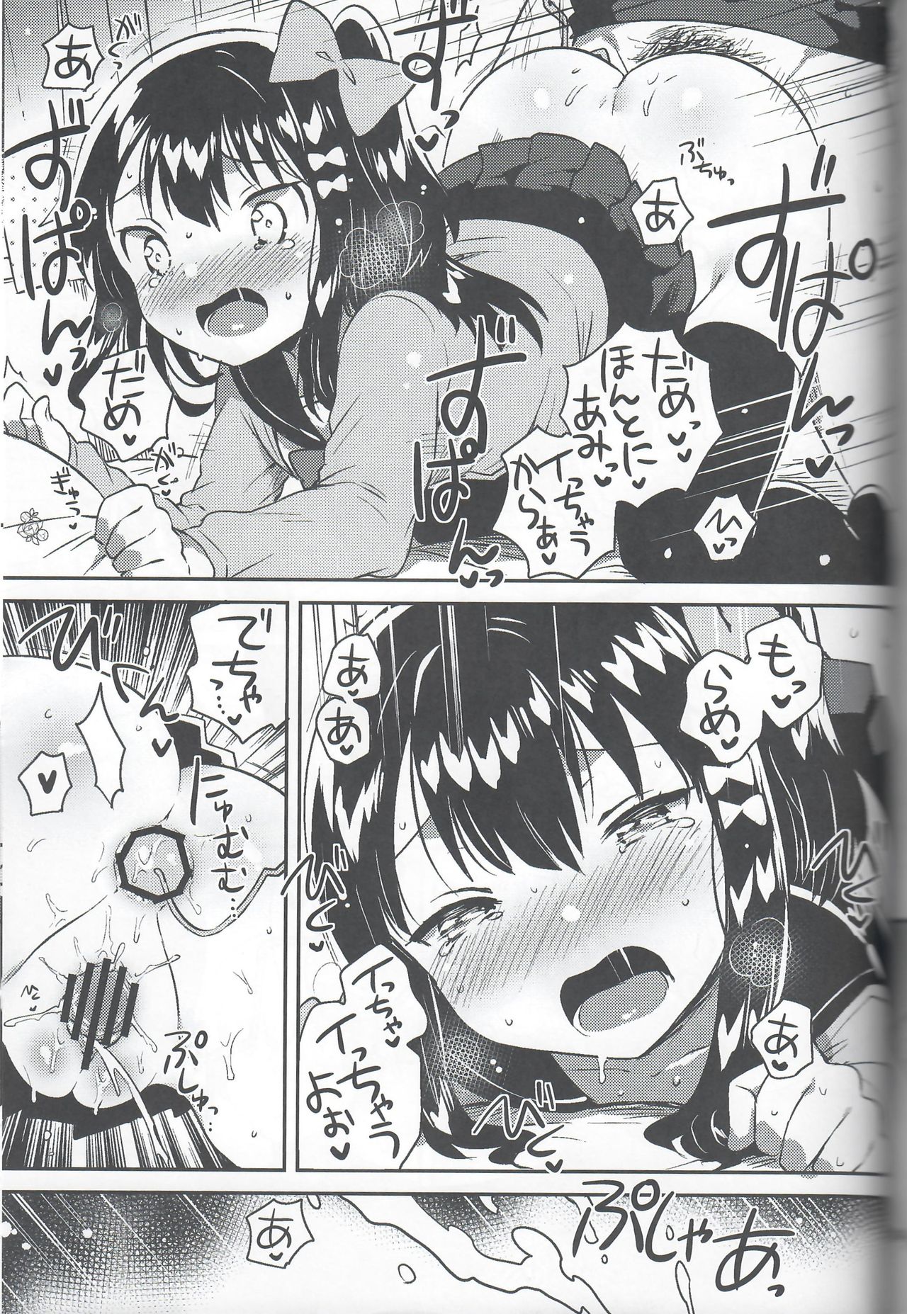 Anoko no XXX page 7 full