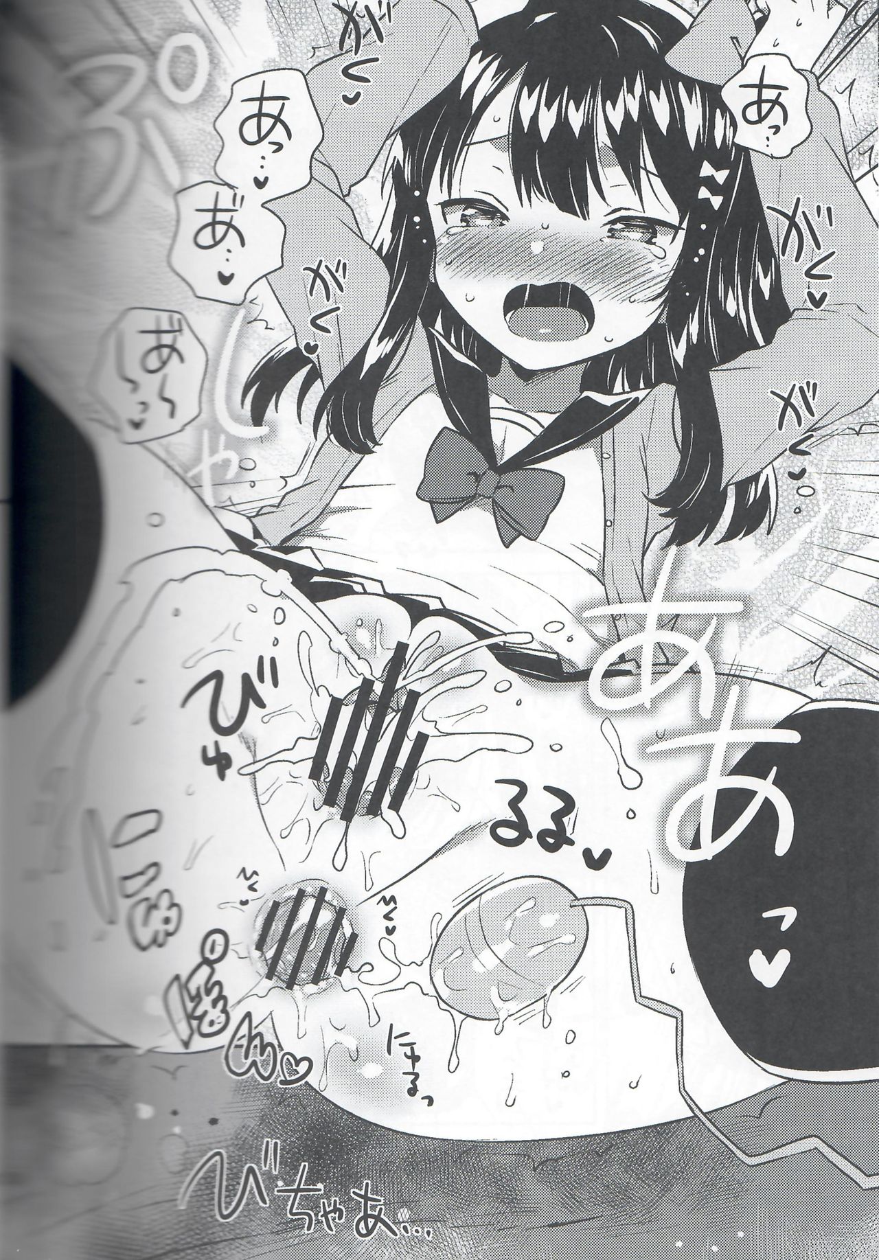 Anoko no XXX page 8 full