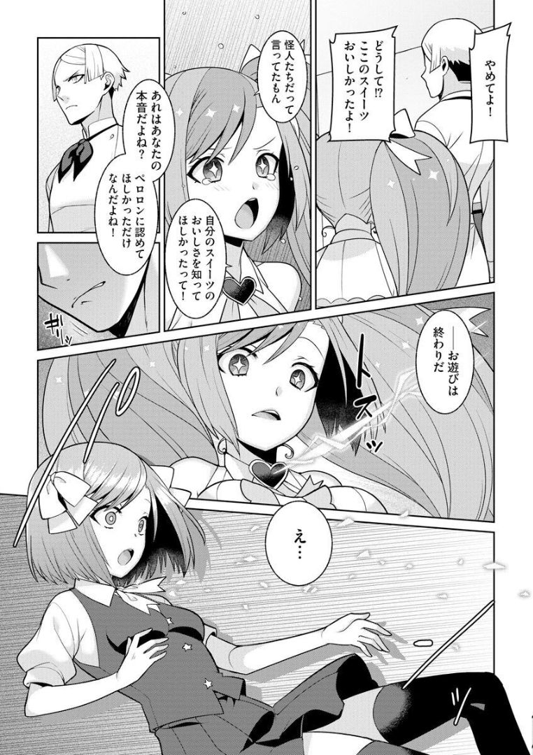 Yumekawa Mahou Shoujo Yumerun Ch. 4 page 5 full