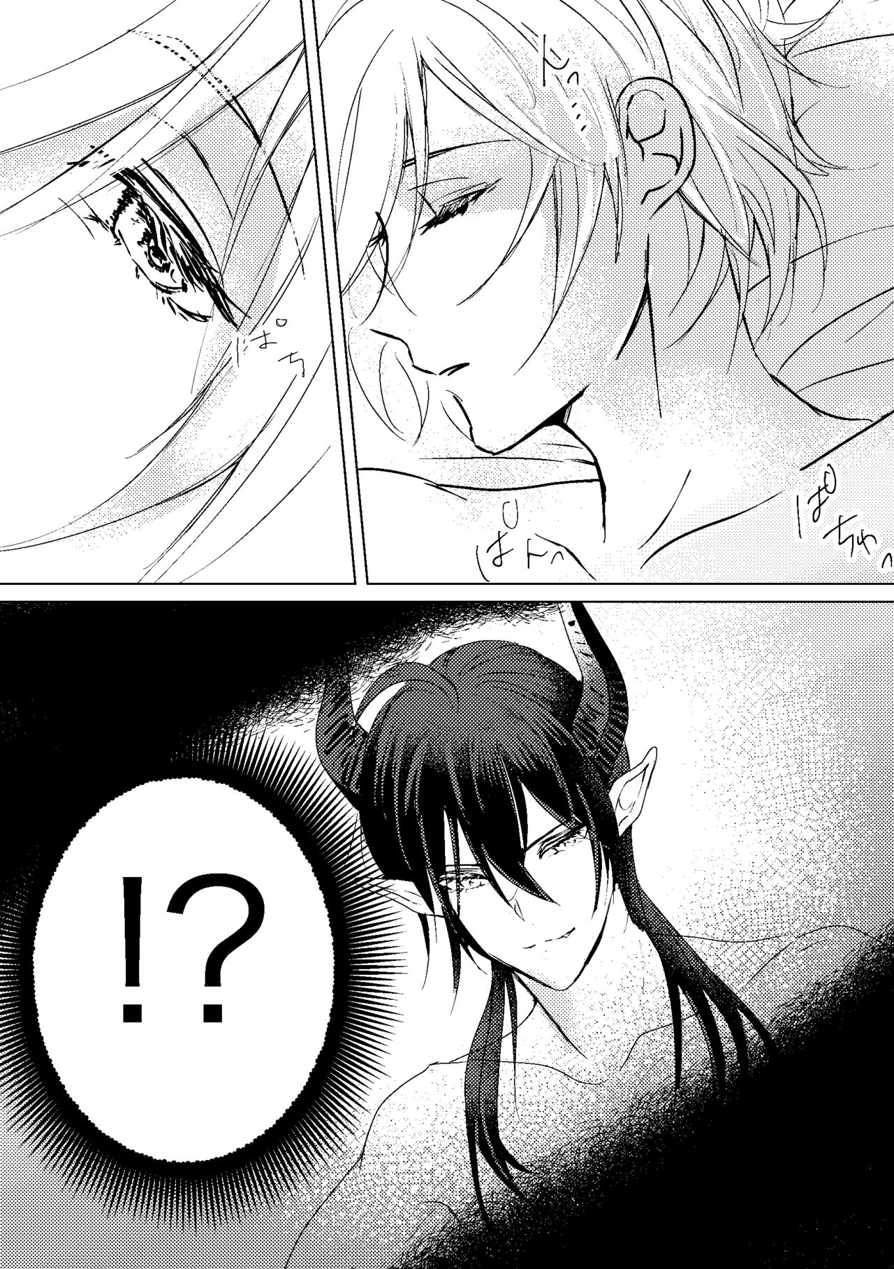 Mareshiru Sui Min Kan page 3 full