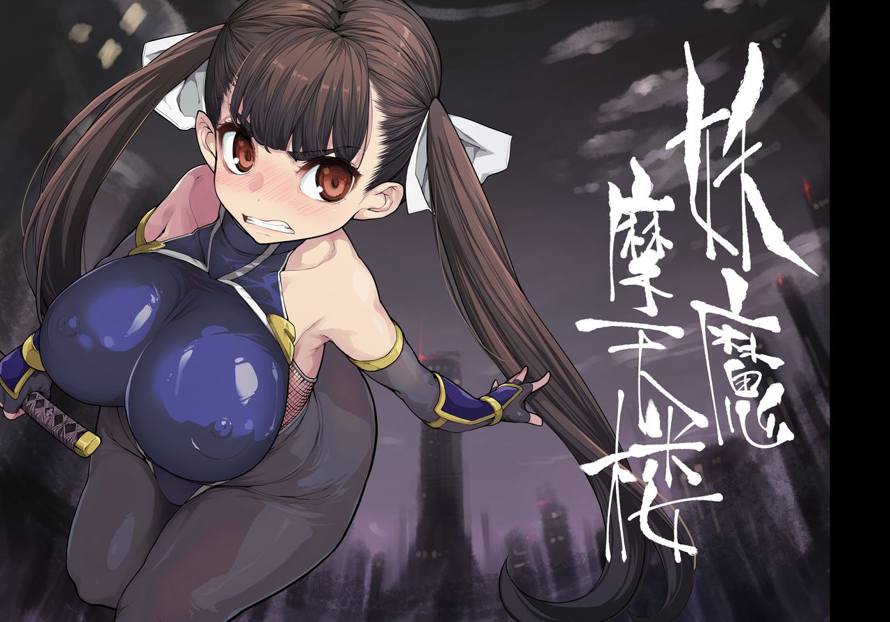 Youma Matenrou | Monster Skyscraper page 1 full