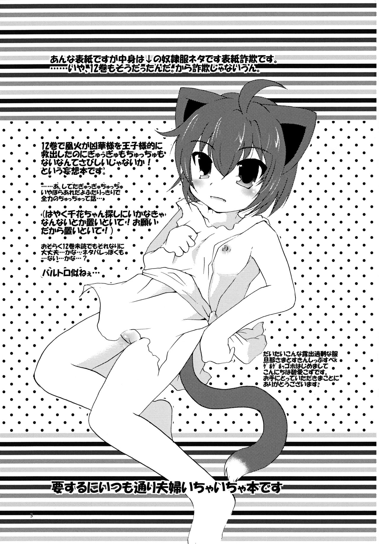 Setsujou! Ouka Kyouran page 3 full