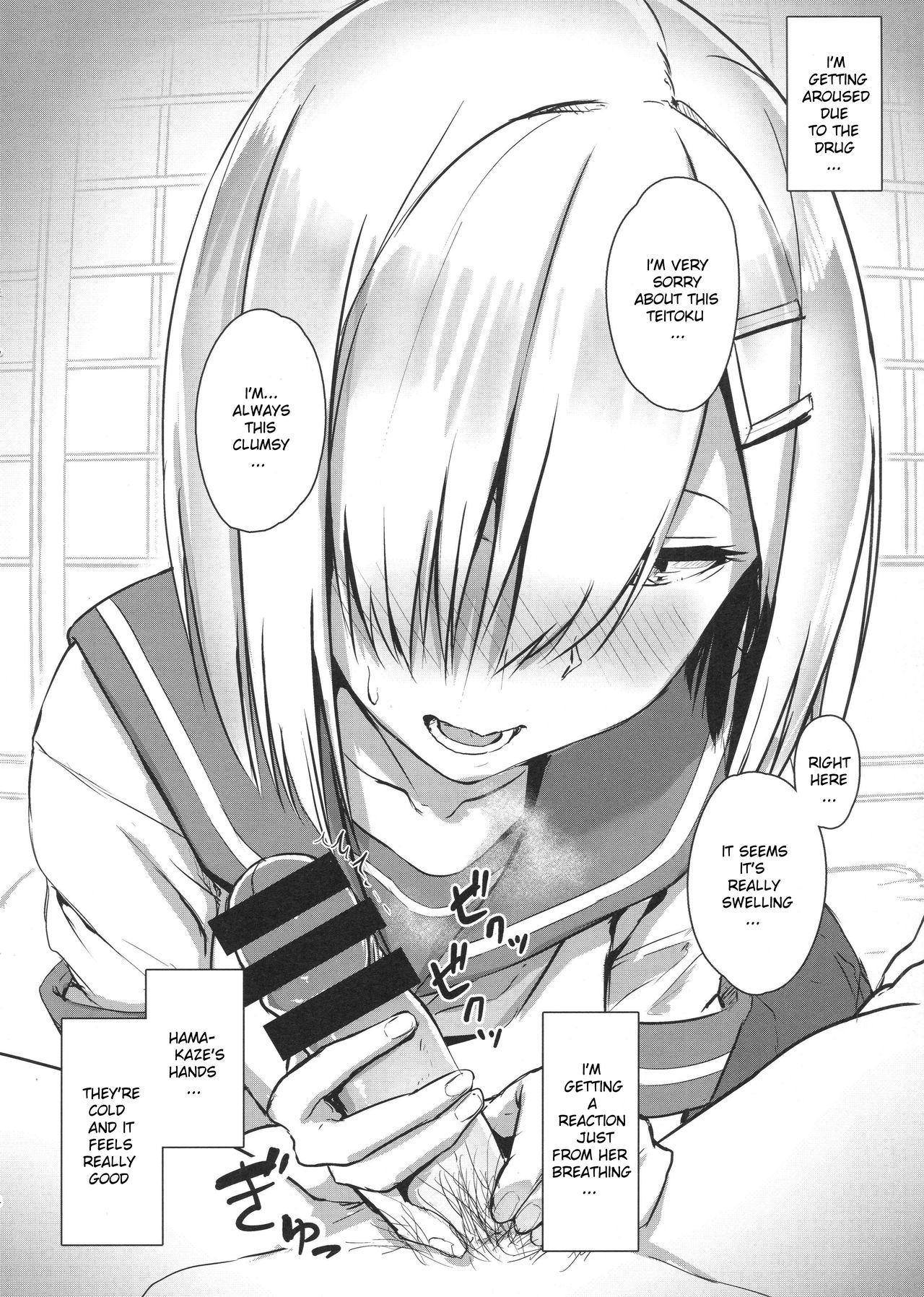 Hamakaze ni okuchi de nuitemorau hon page 3 full