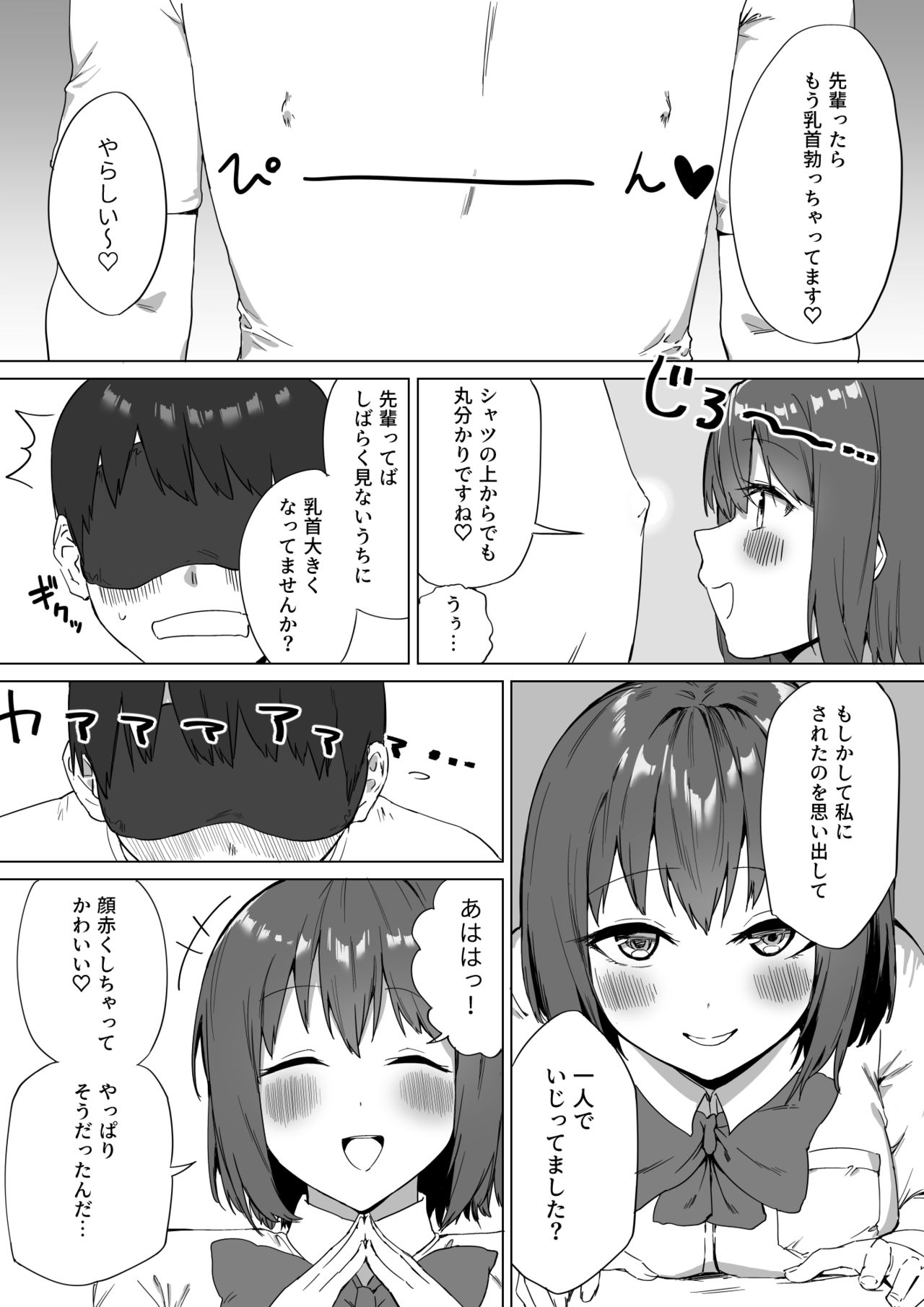 Kouhai-chan no Ijiwaru Chikubi Zeme 2 page 10 full