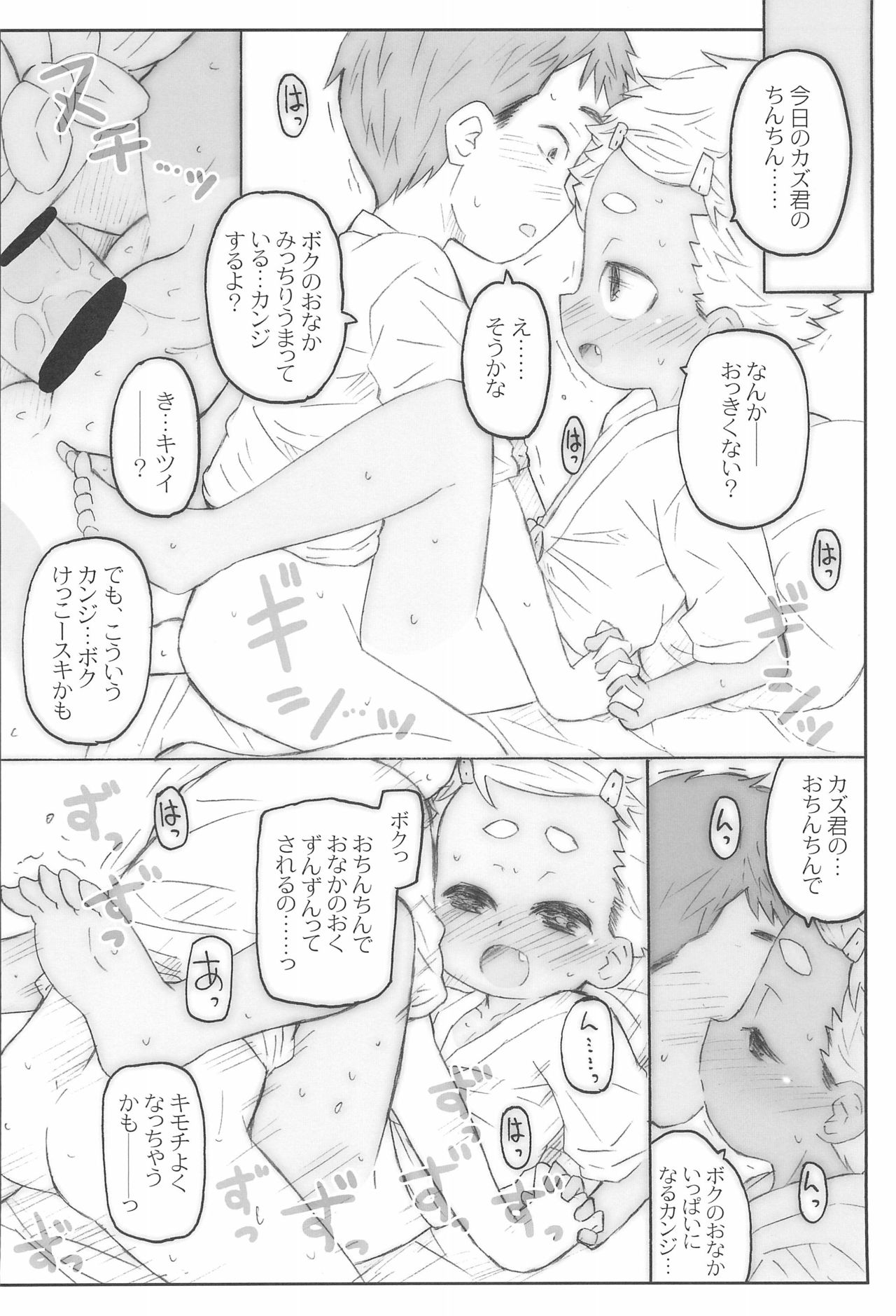 Hora, Onnanoko da yo. page 8 full